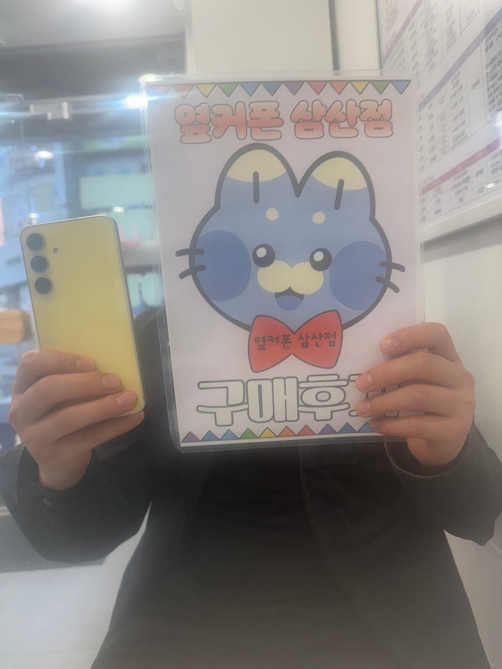 울산 옆커폰 삼산점 어머니폰 개통후기