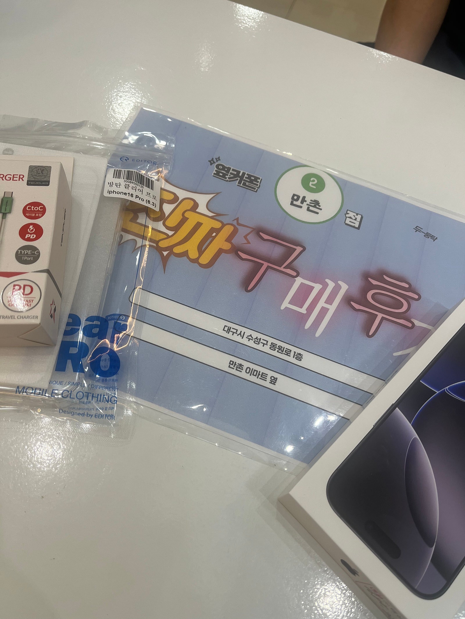만촌점 아이폰 개통 후기용