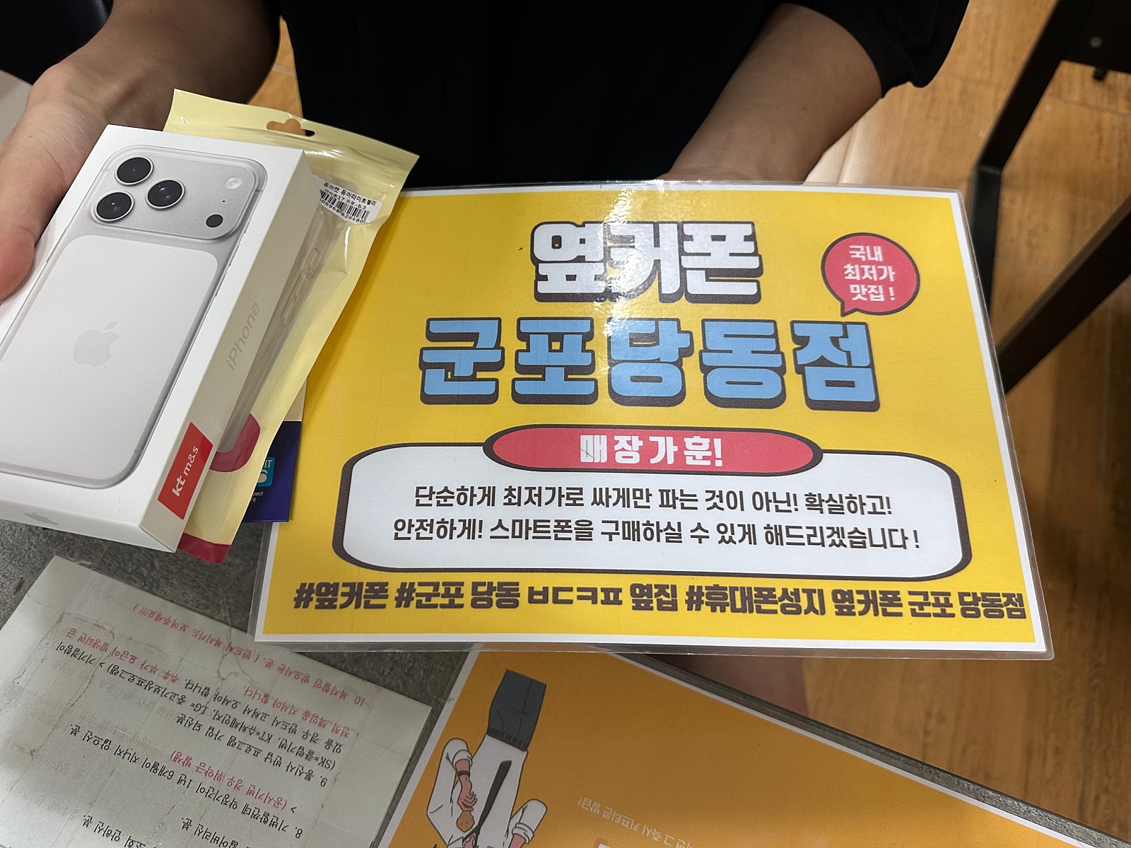 화요일 lg기변 아이폰17프로 후기