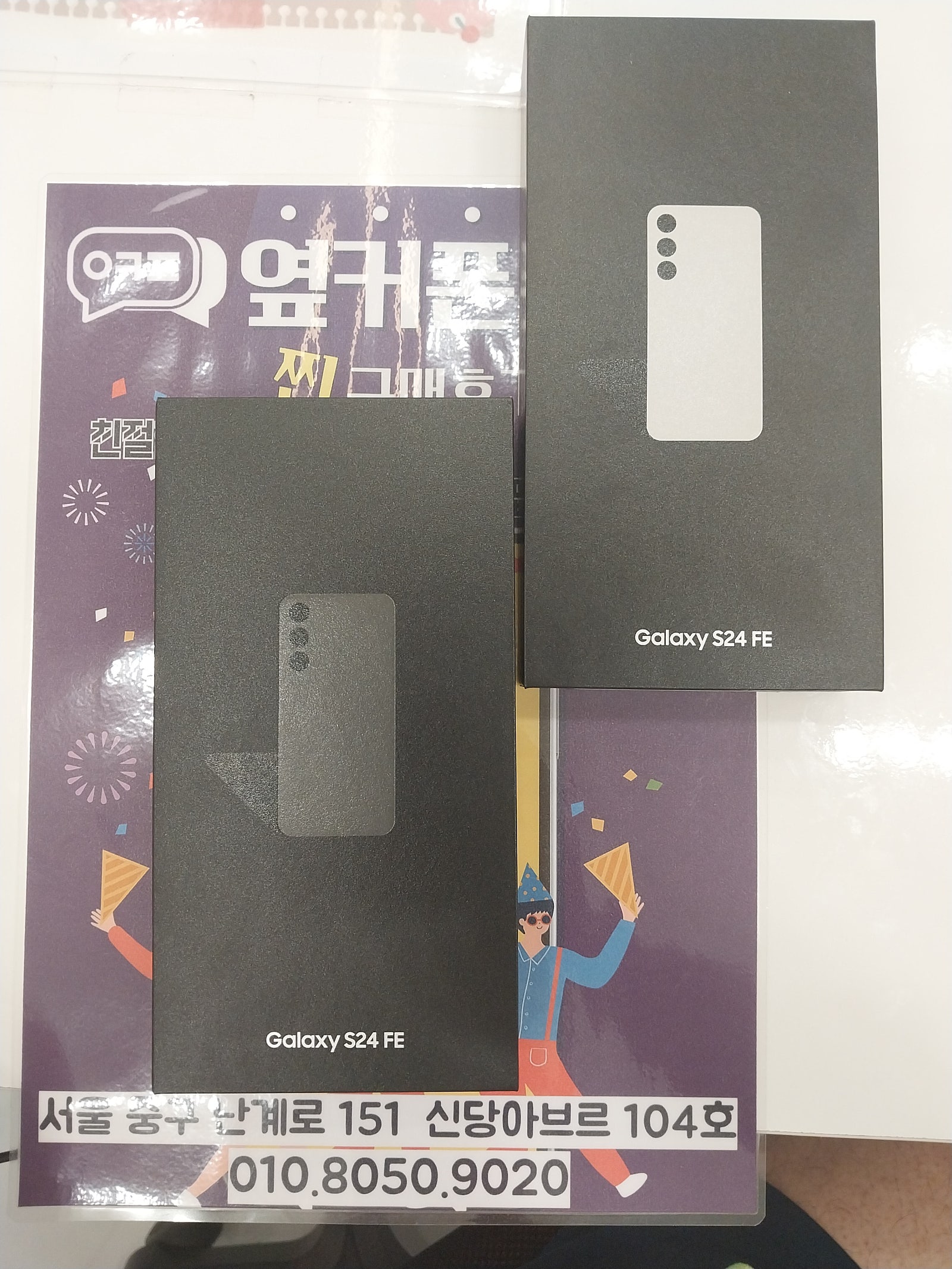옆커폰 신당점 2대 구매