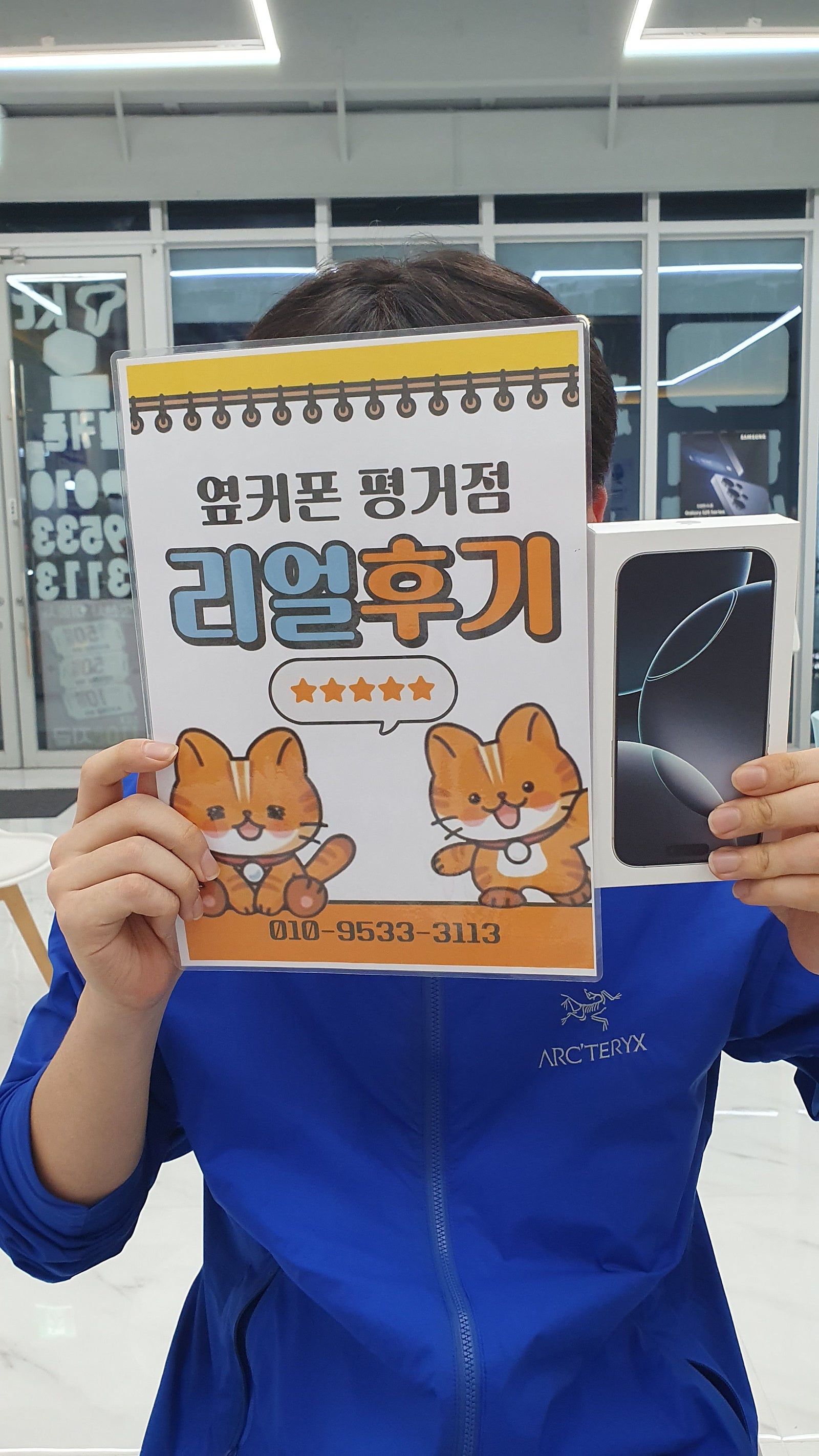 진주휴대폰성지옆커폰평거점