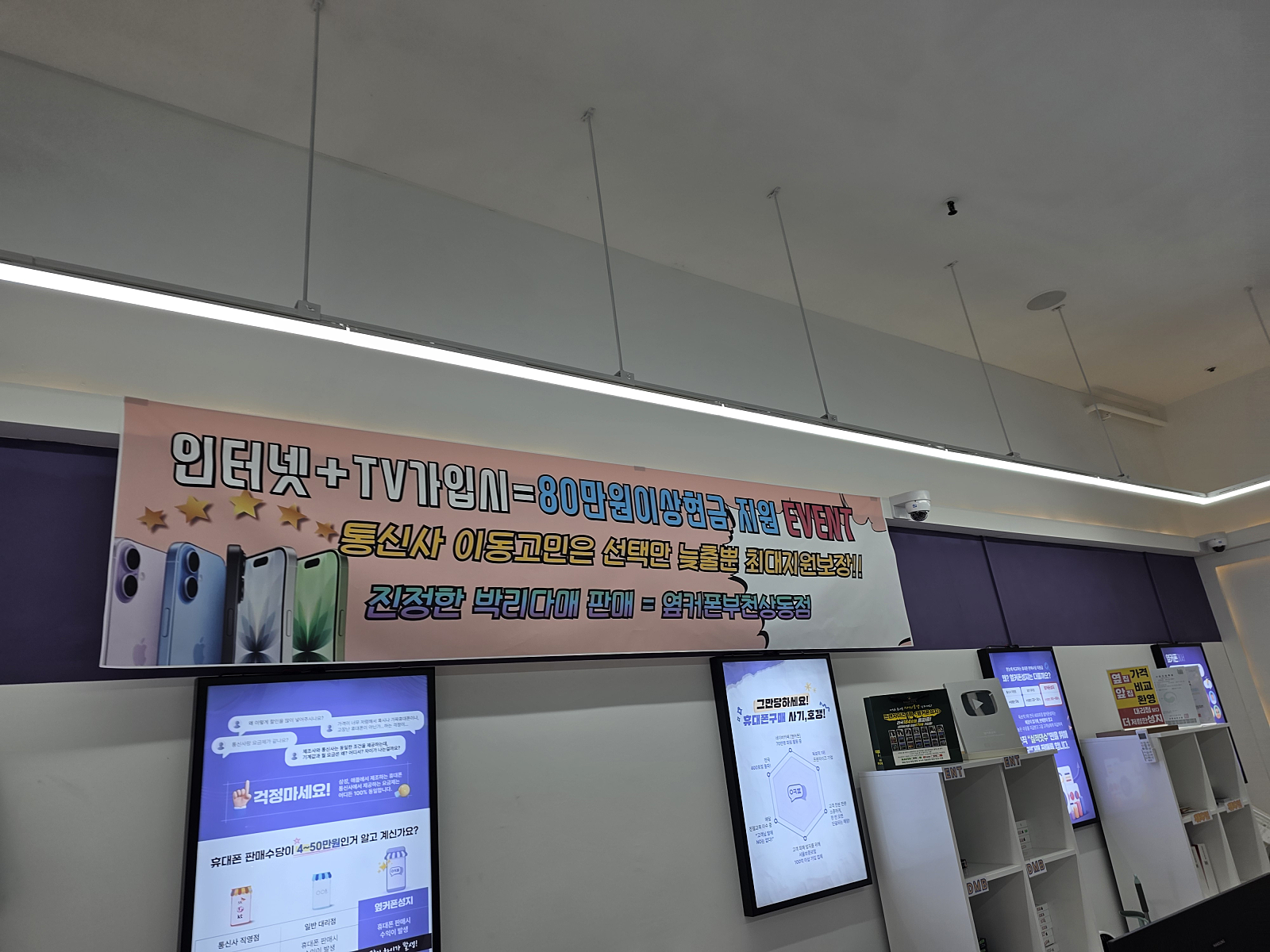 상동 옆커폰 구매후기