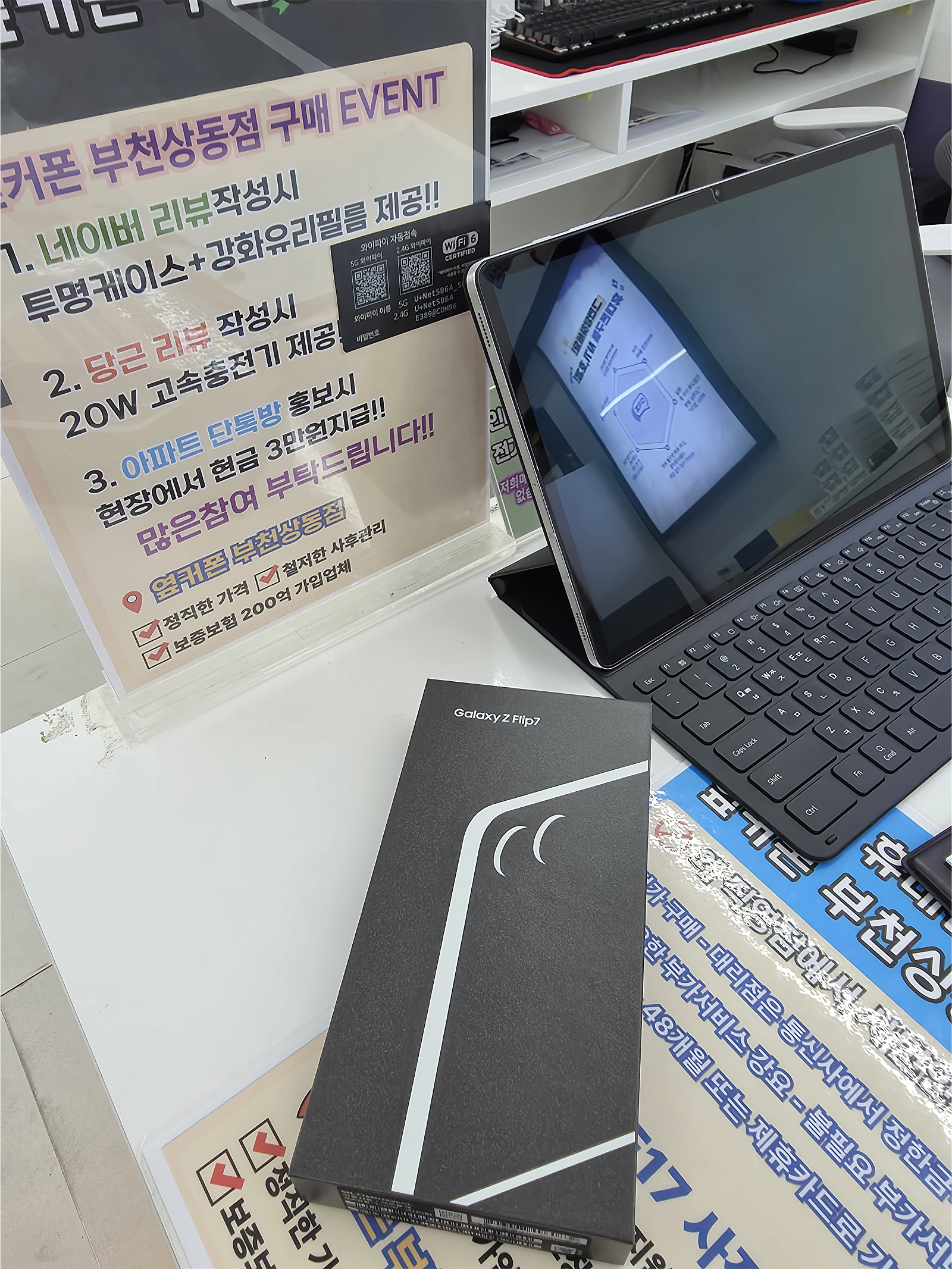 옆커폰 부천상동점 구매후기