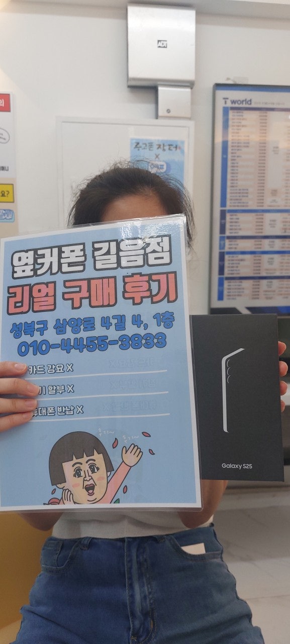 옆커폰 길음점에서 갤럭시 구매했어요~!