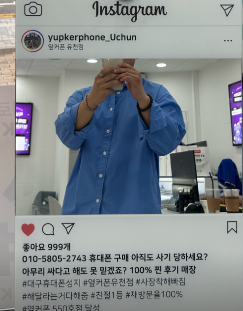 대구 옆커폰 유천점 주변 성지들중에 제일 싸고 친절하세요!!