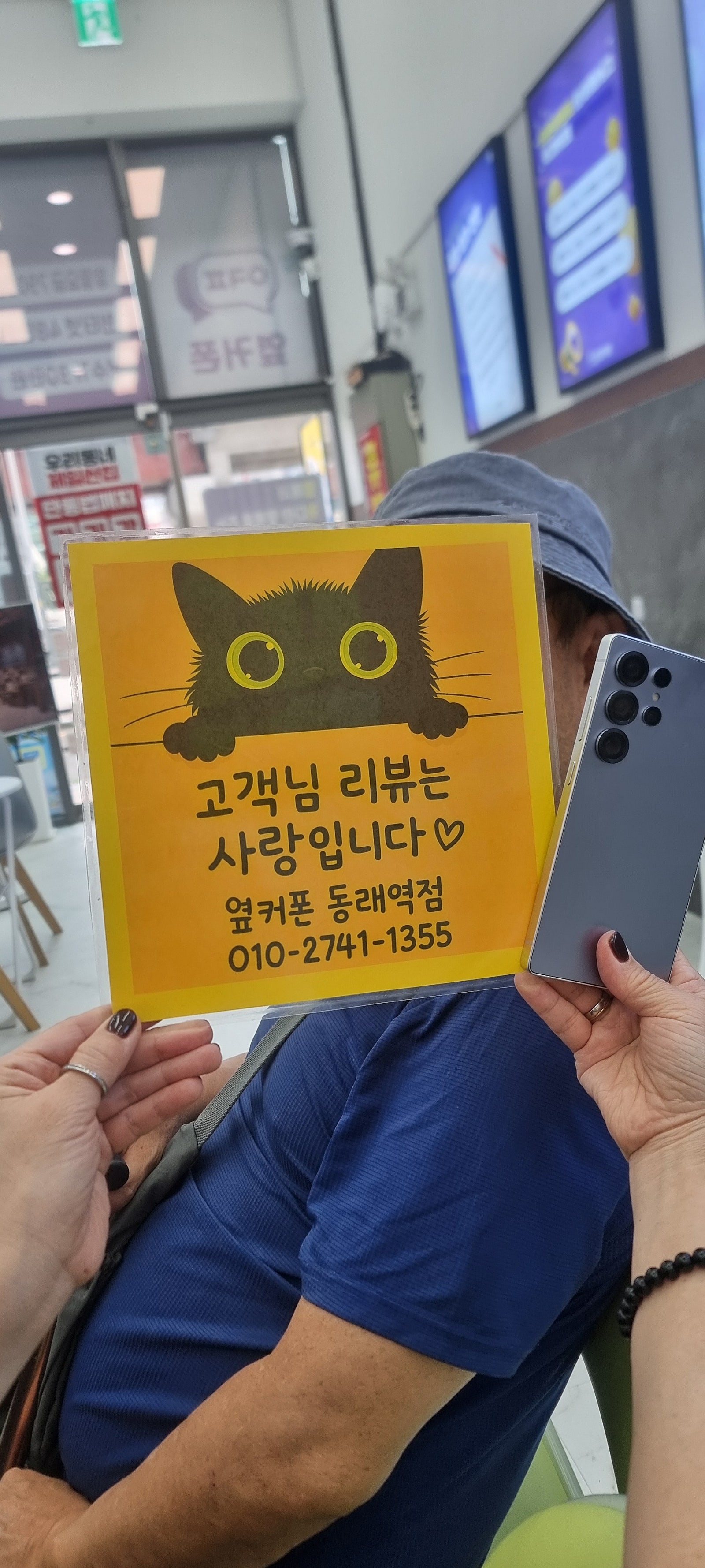 부산휴대폰성지 옆커폰동래역점 S25울트라 후기