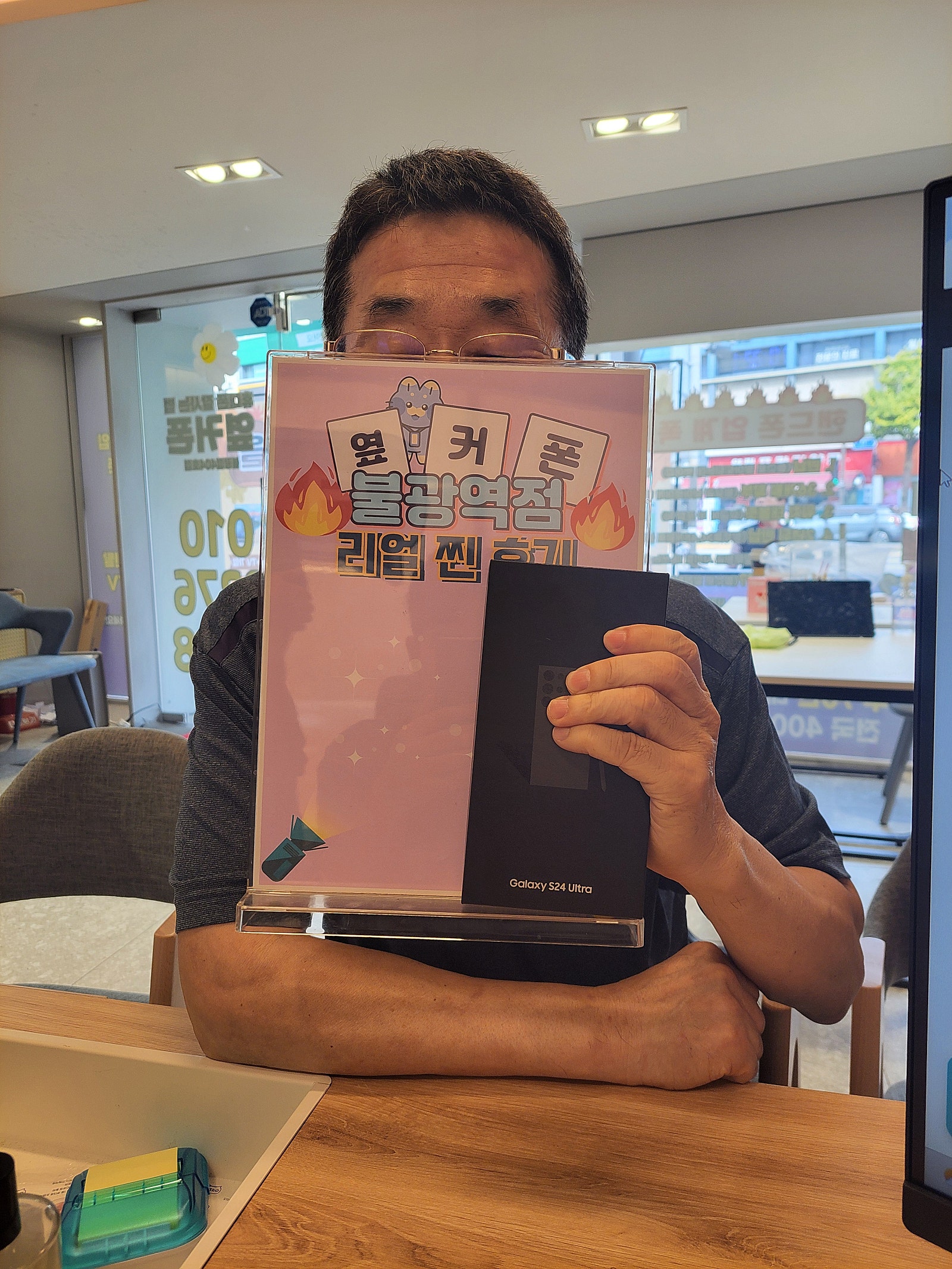 불광역점 S24울트라 구매완료!!