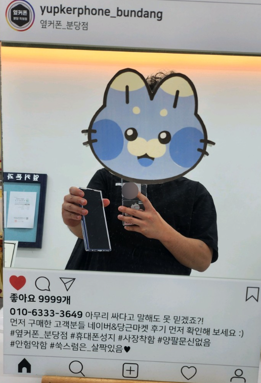 옆커폰 분당점에서 아버지 휴대폰 폴드7 합리적인금액으로 교체해드렸습니다^^