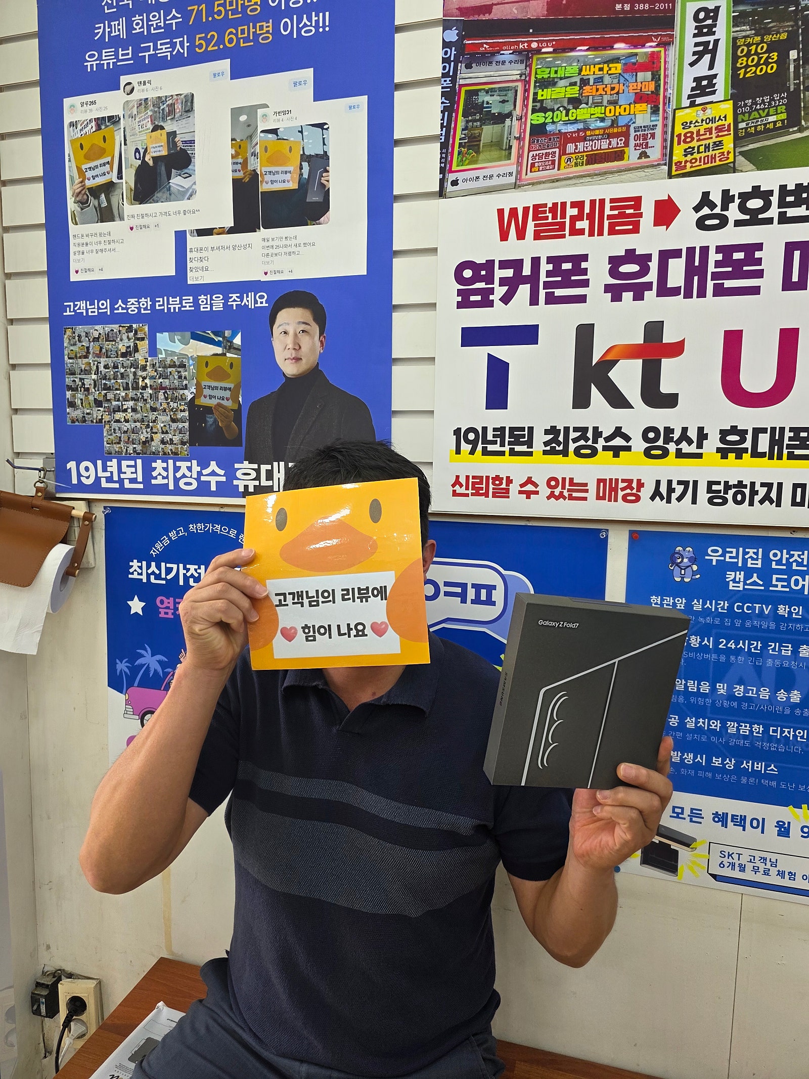 옆커폰양산에서 핸드폰 바꿨어요