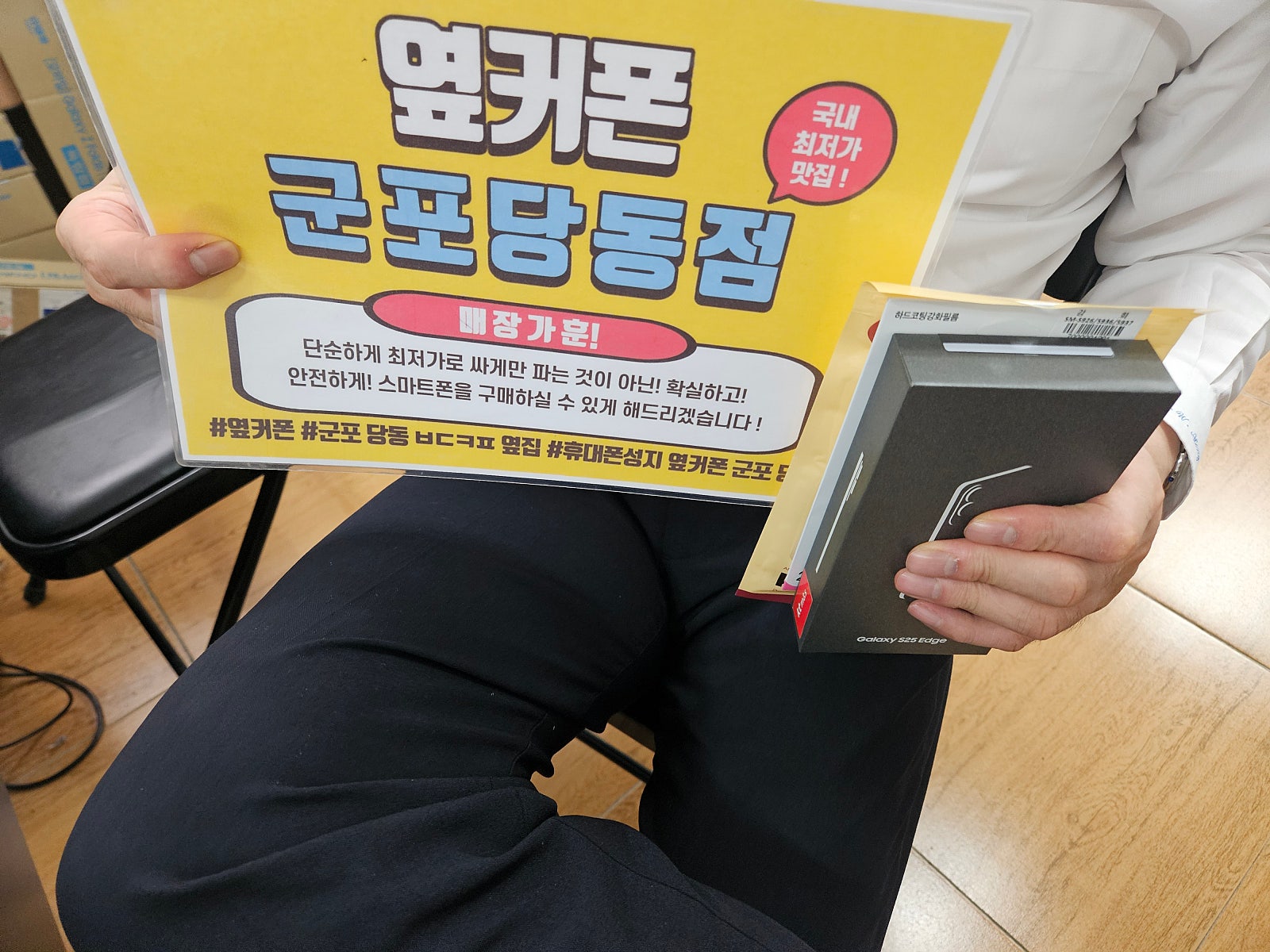 목요일 kt기변 s25엣지 구매후기