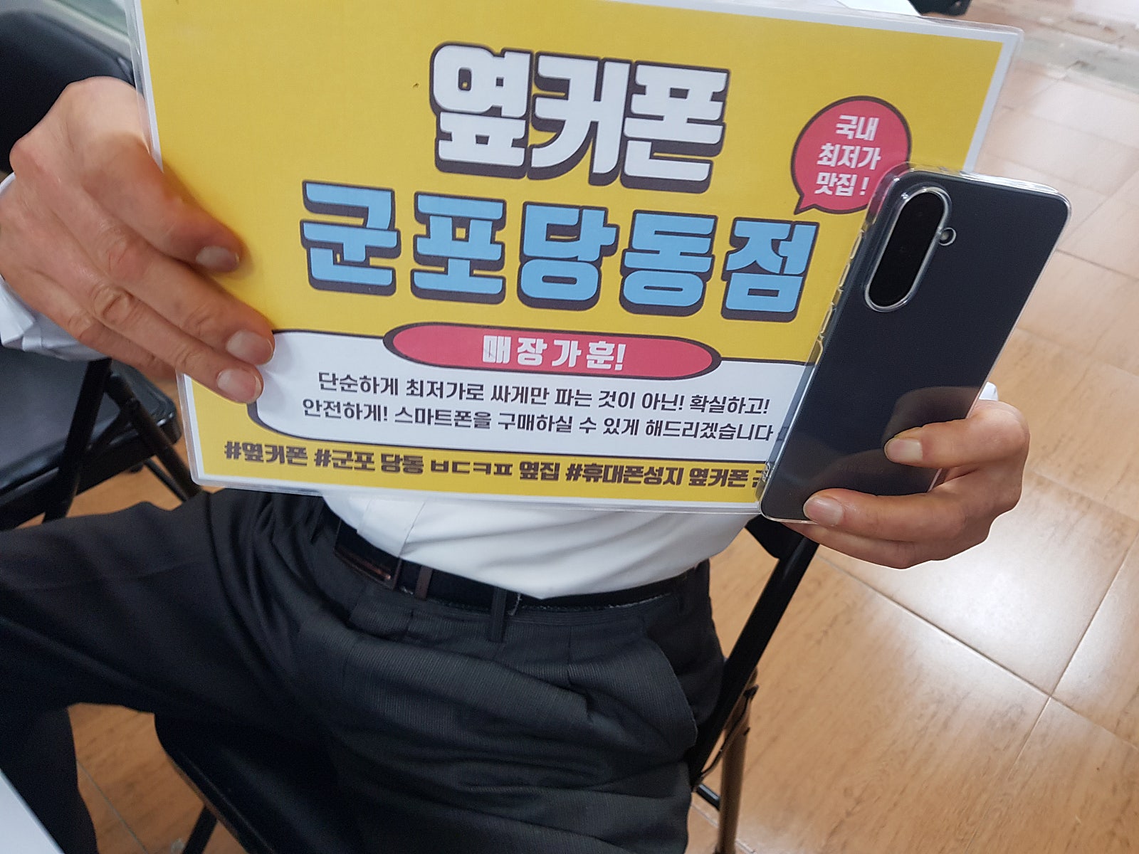 목요일 kt번이 a36후기