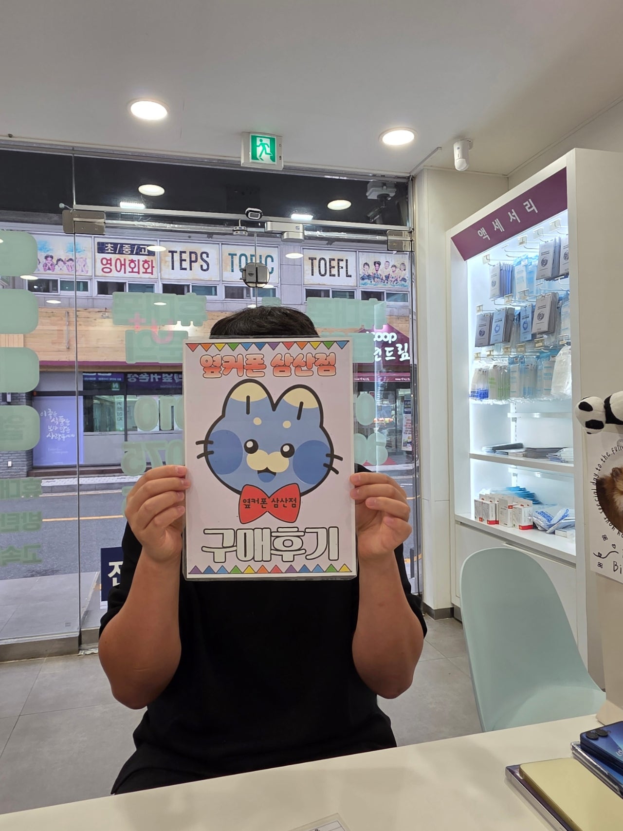 울산 삼산점 재재재재구매