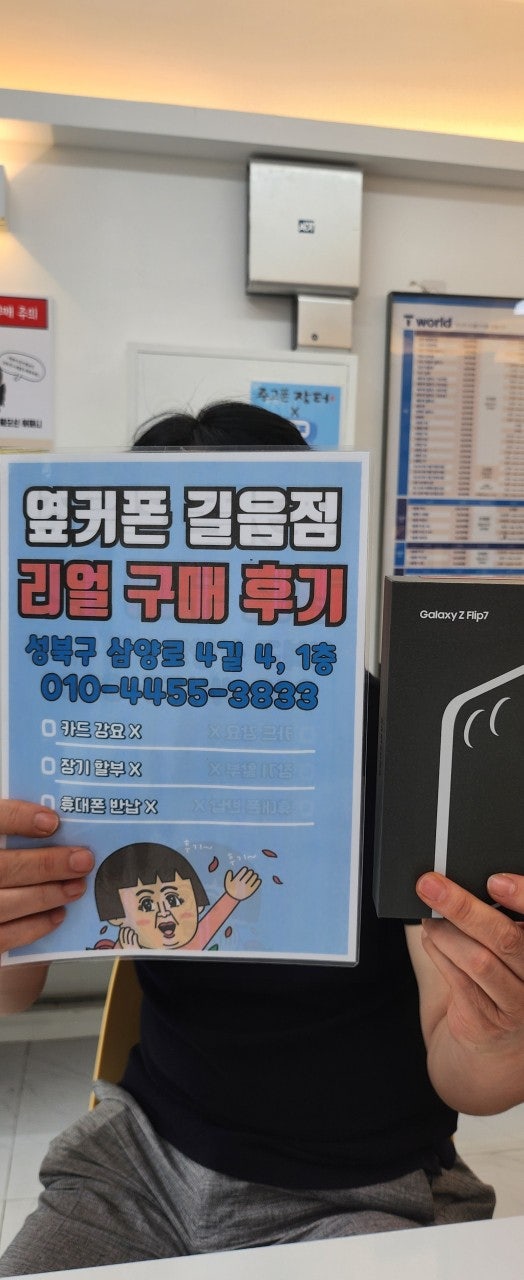 길음점에서 플립구매했습니다 ~