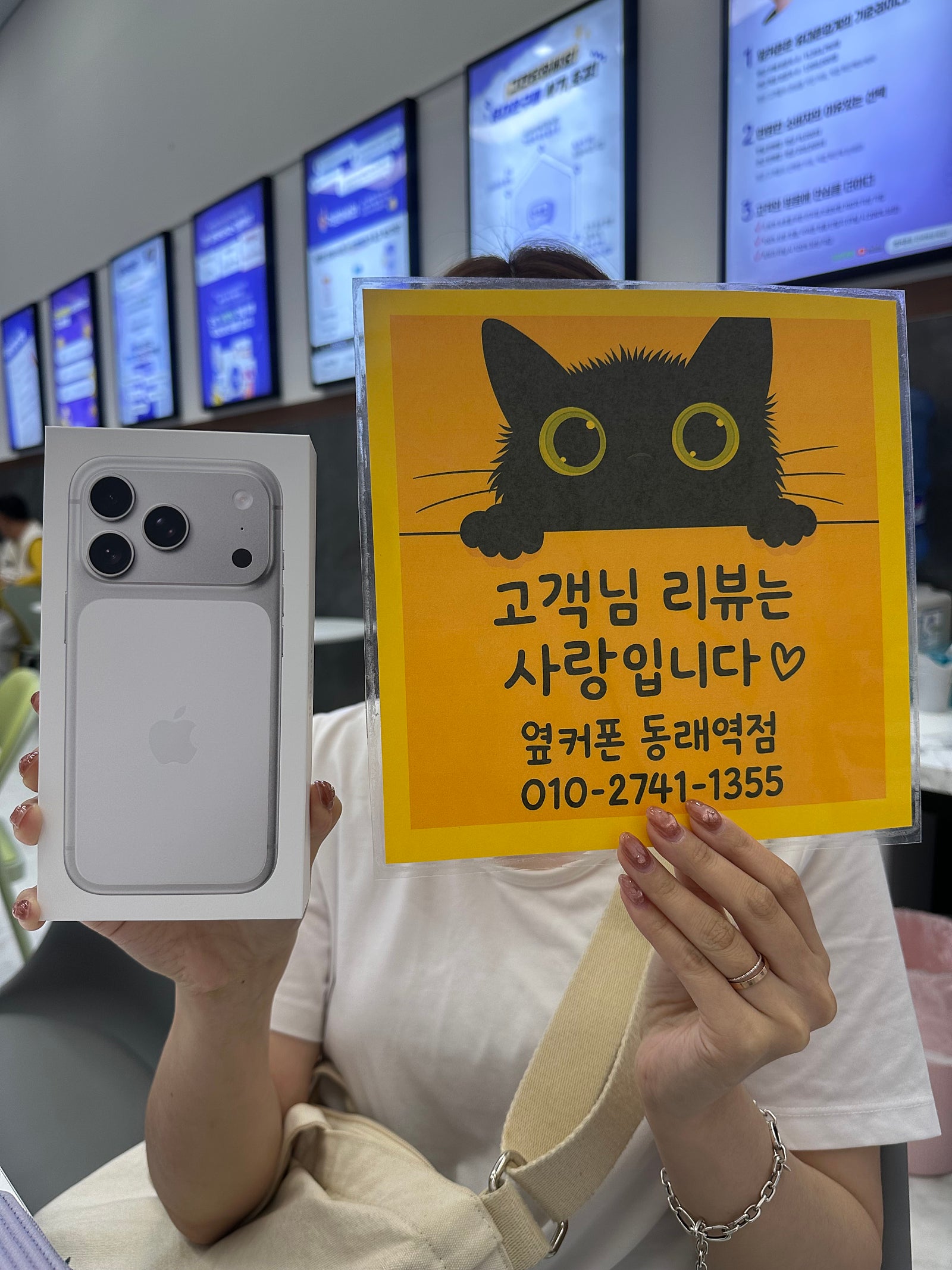 옆커폰동래역점 아이폰17프로 실버 후기