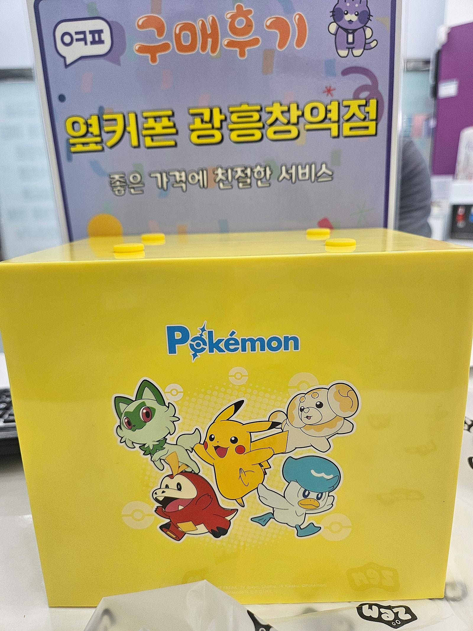 옆커폰 광흔창역점 젬폰 개통