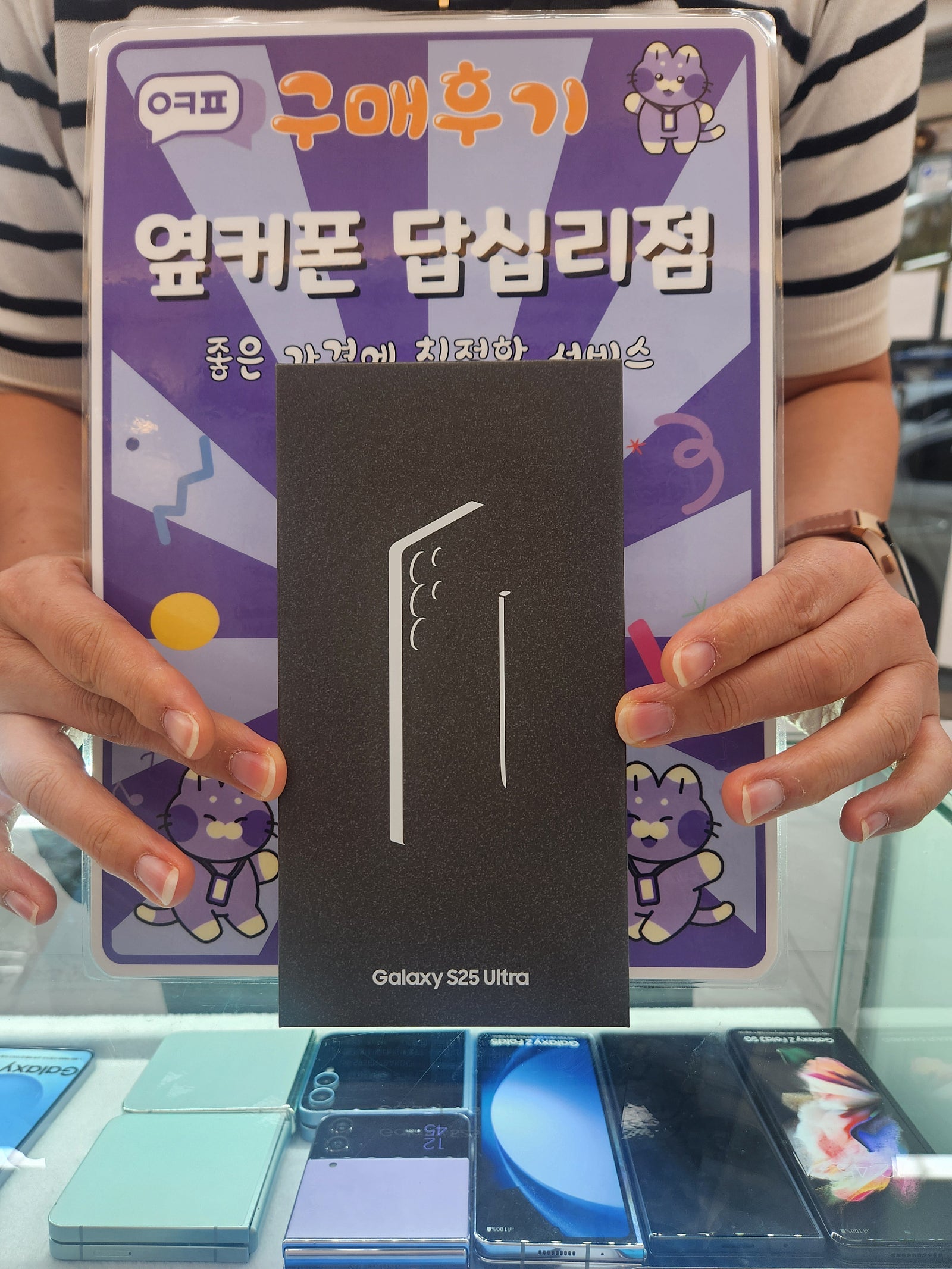 엎커폰답십리점 s25울트라 구매후기
