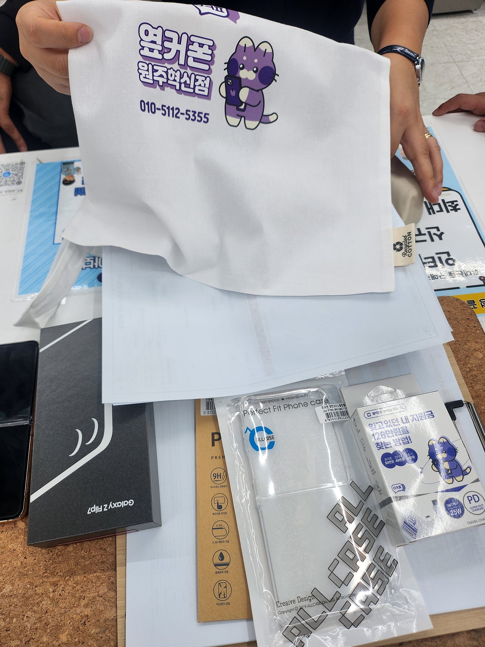 Z플립7 원주혁신점에서 기변했어요