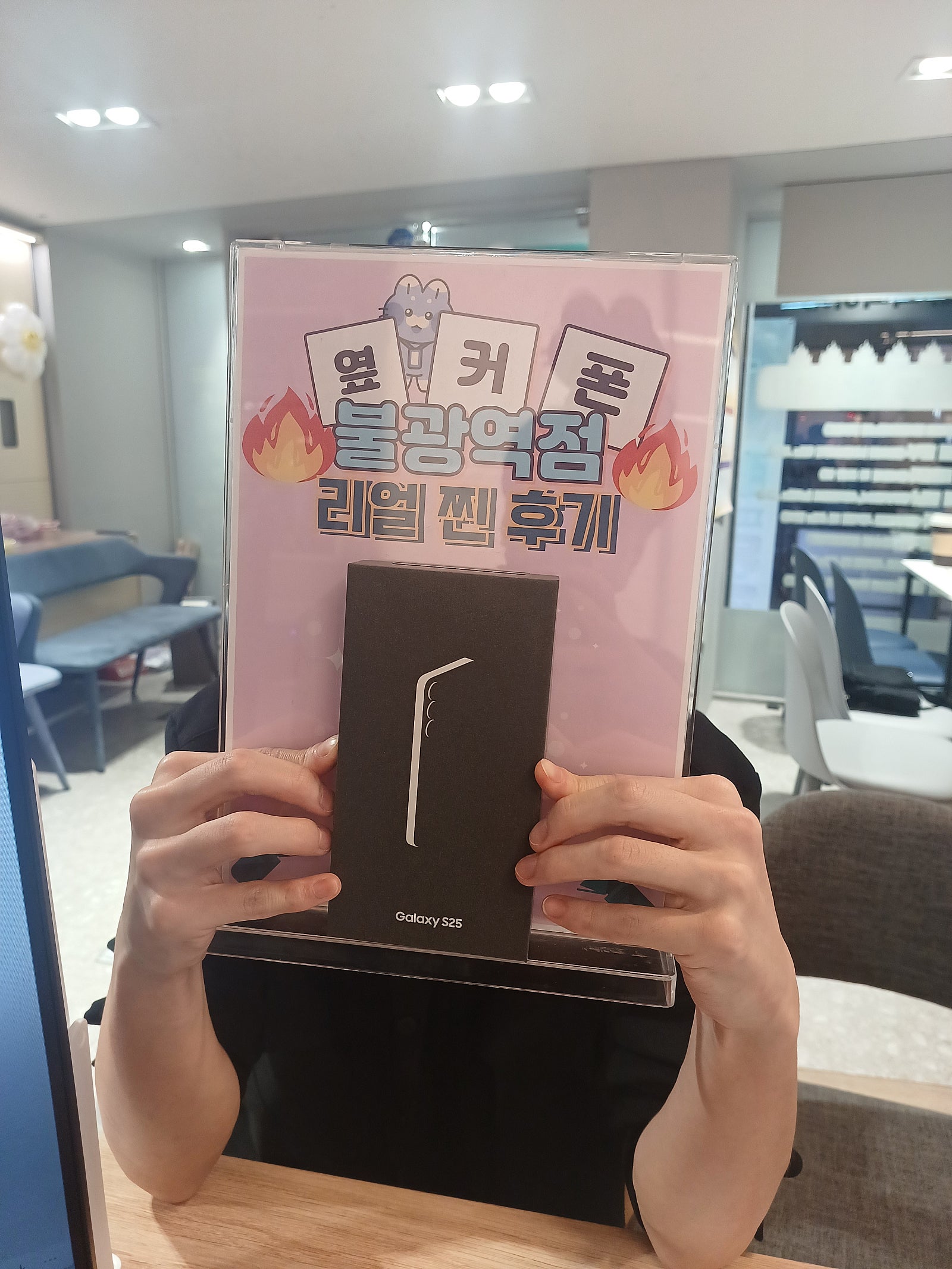 옆커폰 불광역점 S25 구매후기