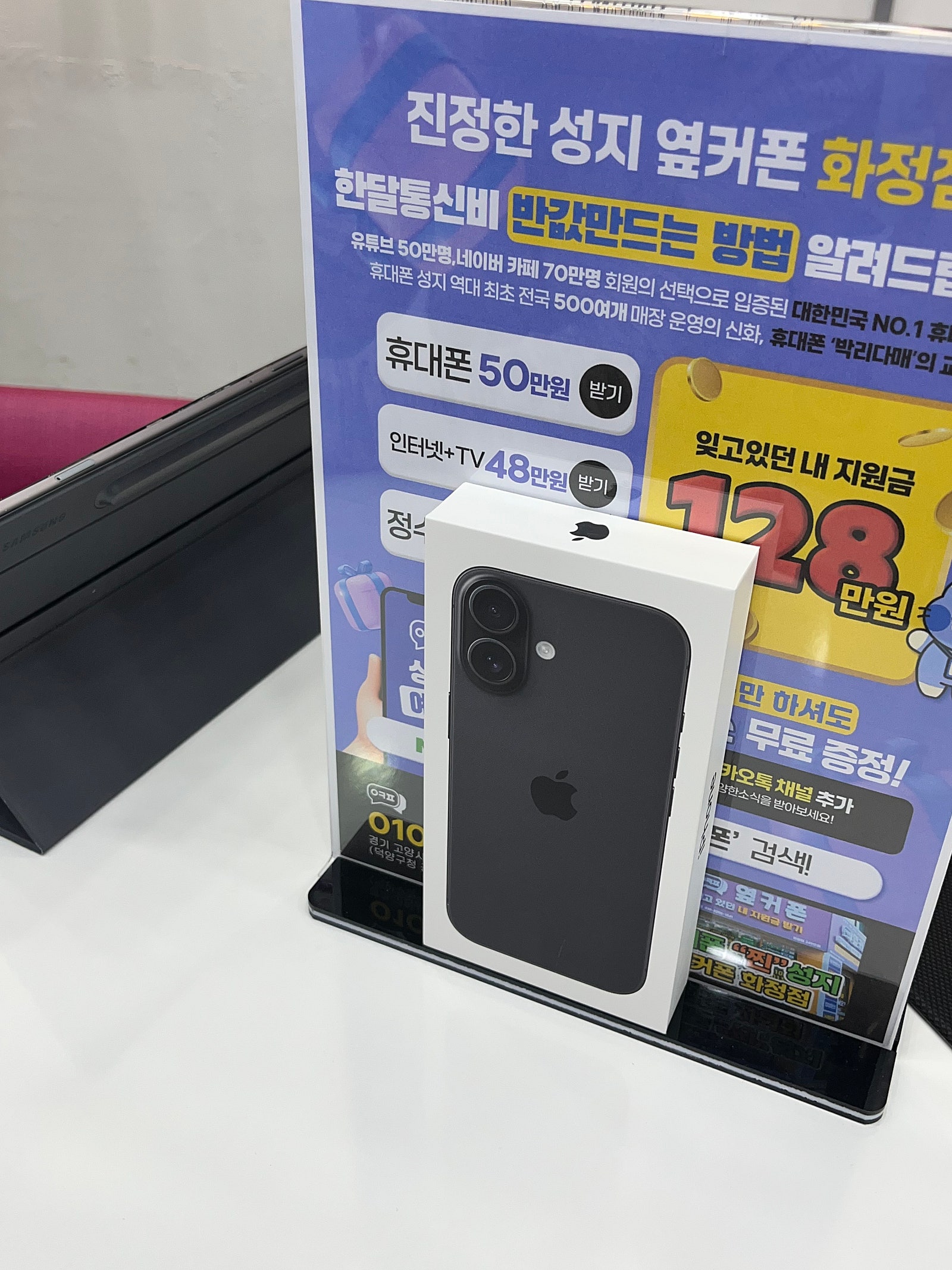 옆커폰 화정점 아이폰 구매 후기 !