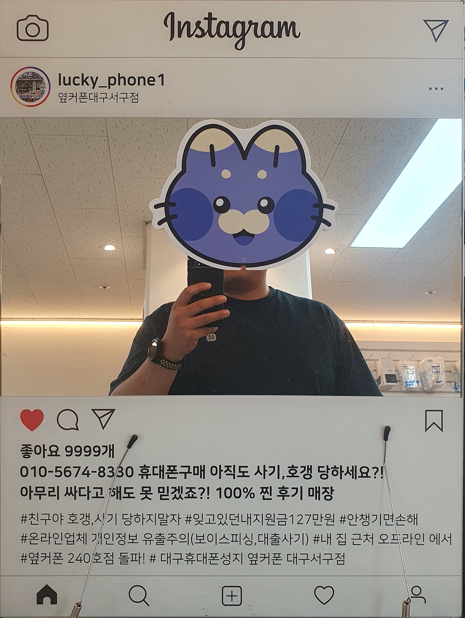 서구점에서 싸게 겟