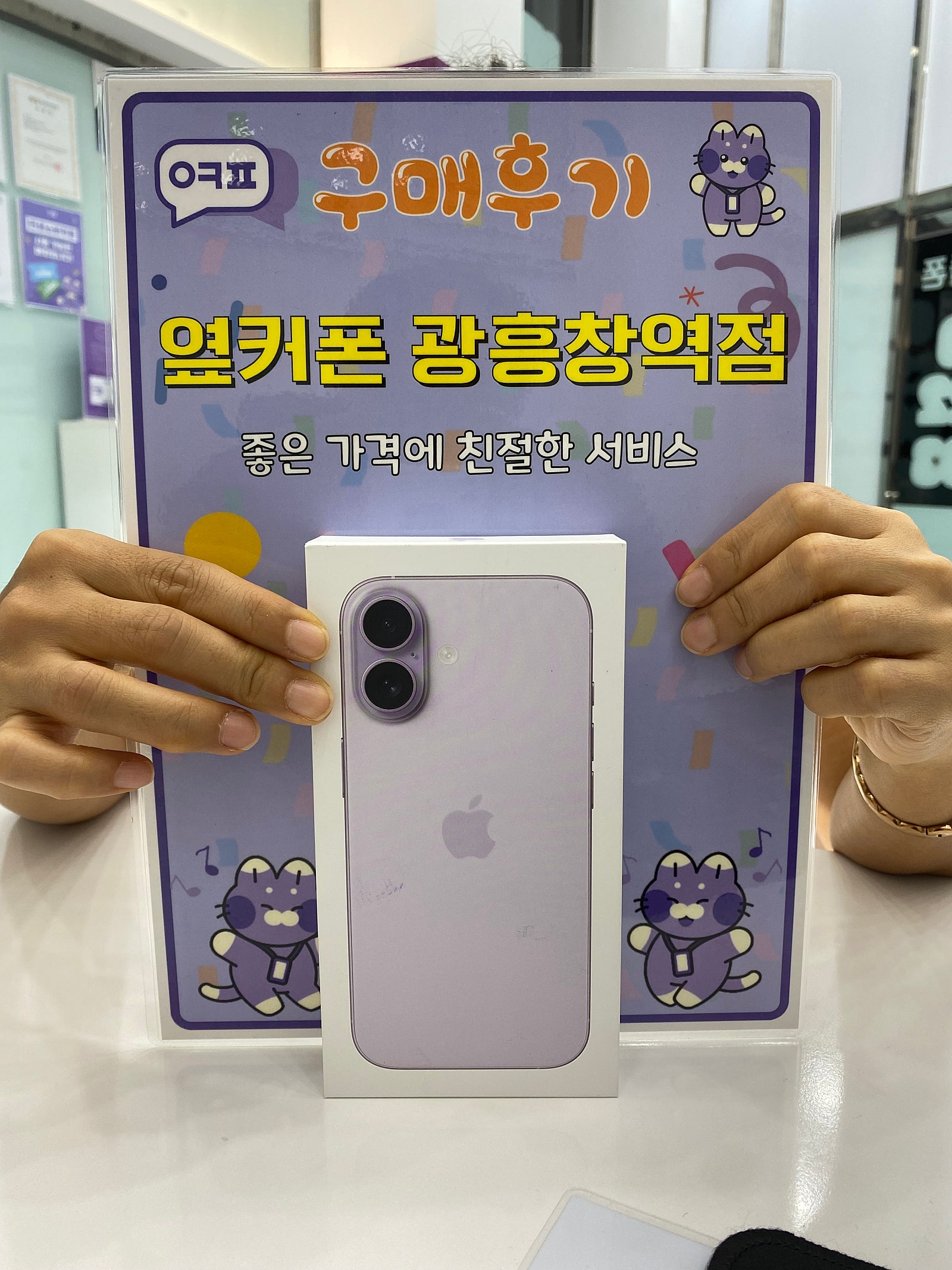 옆커폰 광흥창역점 어이폰17 구입후기