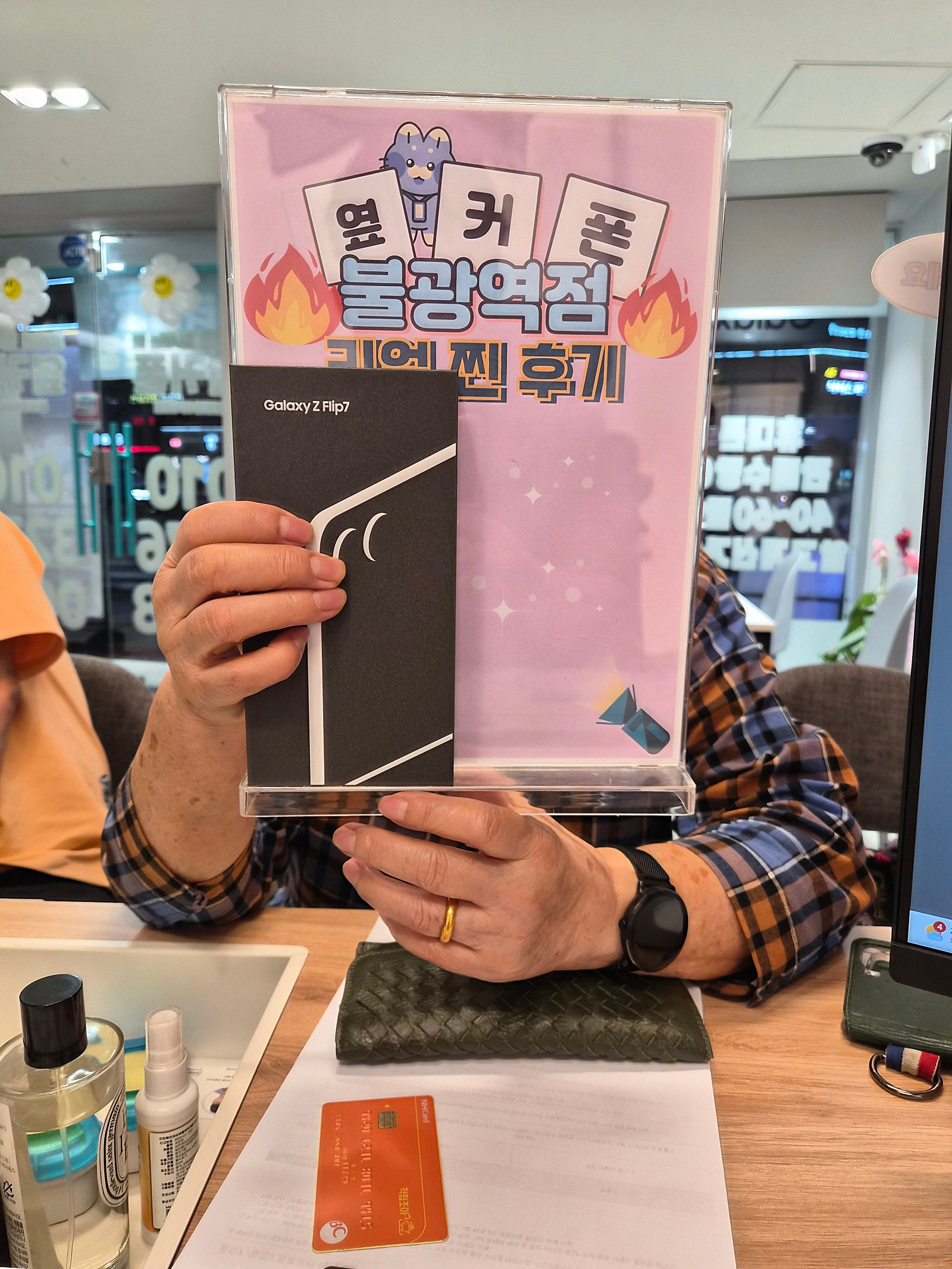 불광역점 플립7 구매완료!!