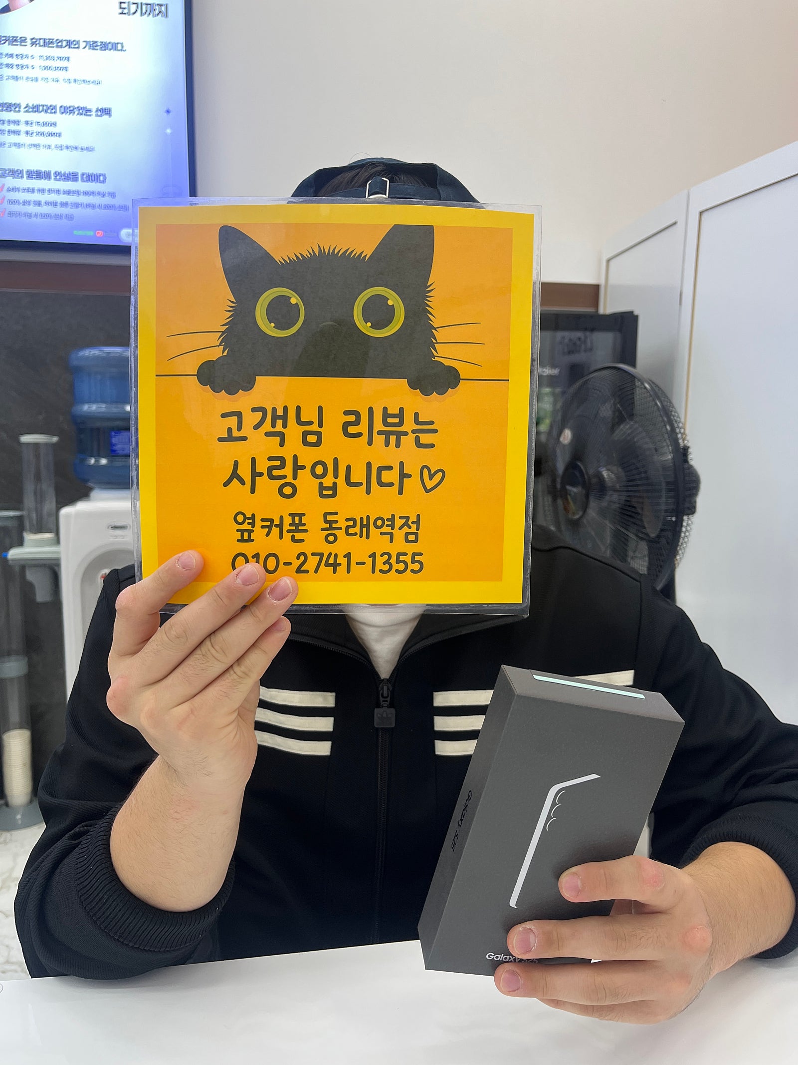 부산휴대폰성지 옆커폰동래역점 s25후기
