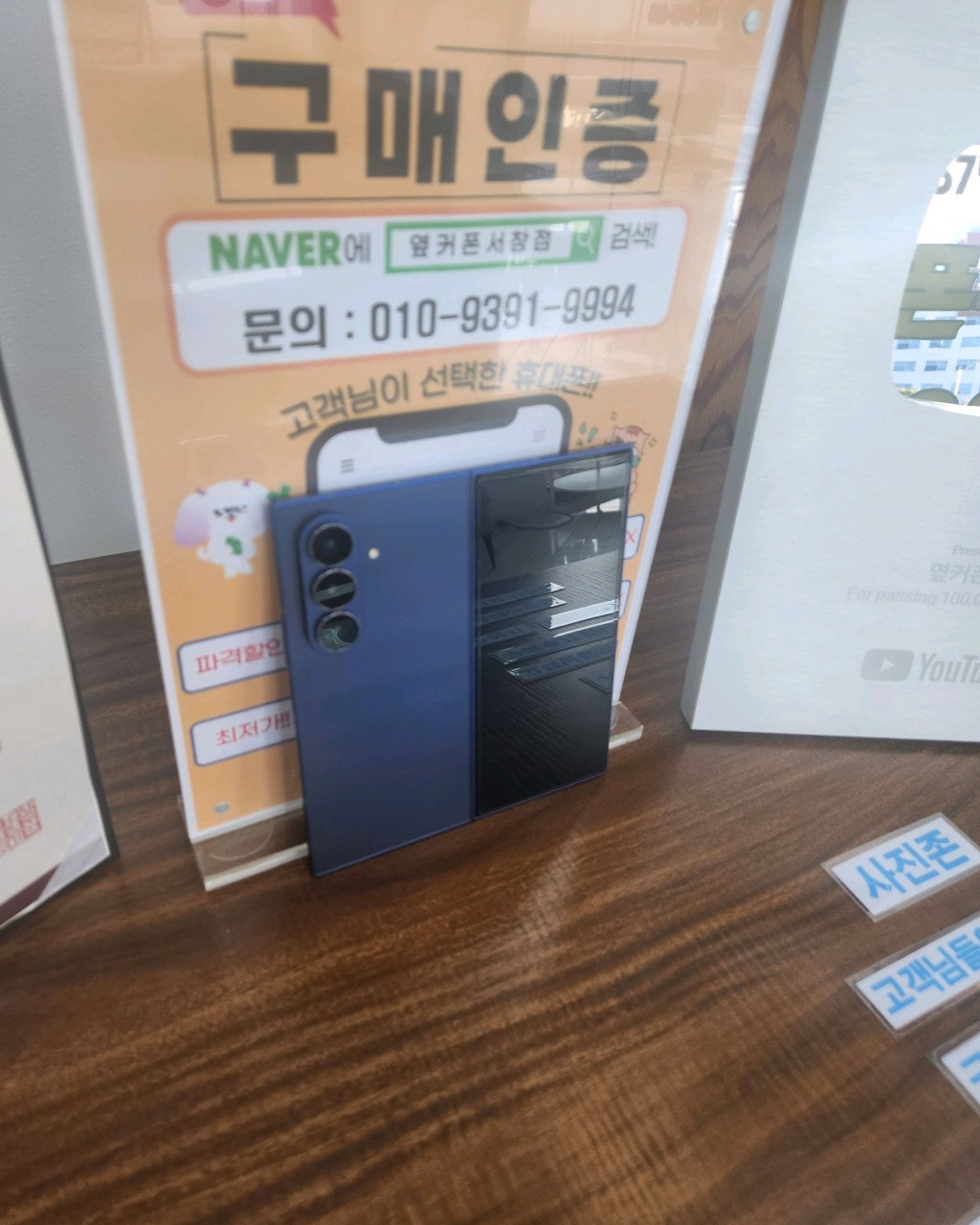 폴드7으로 드디어 바꿨어요 옆커폰서창점 에서 싸게 샀어요