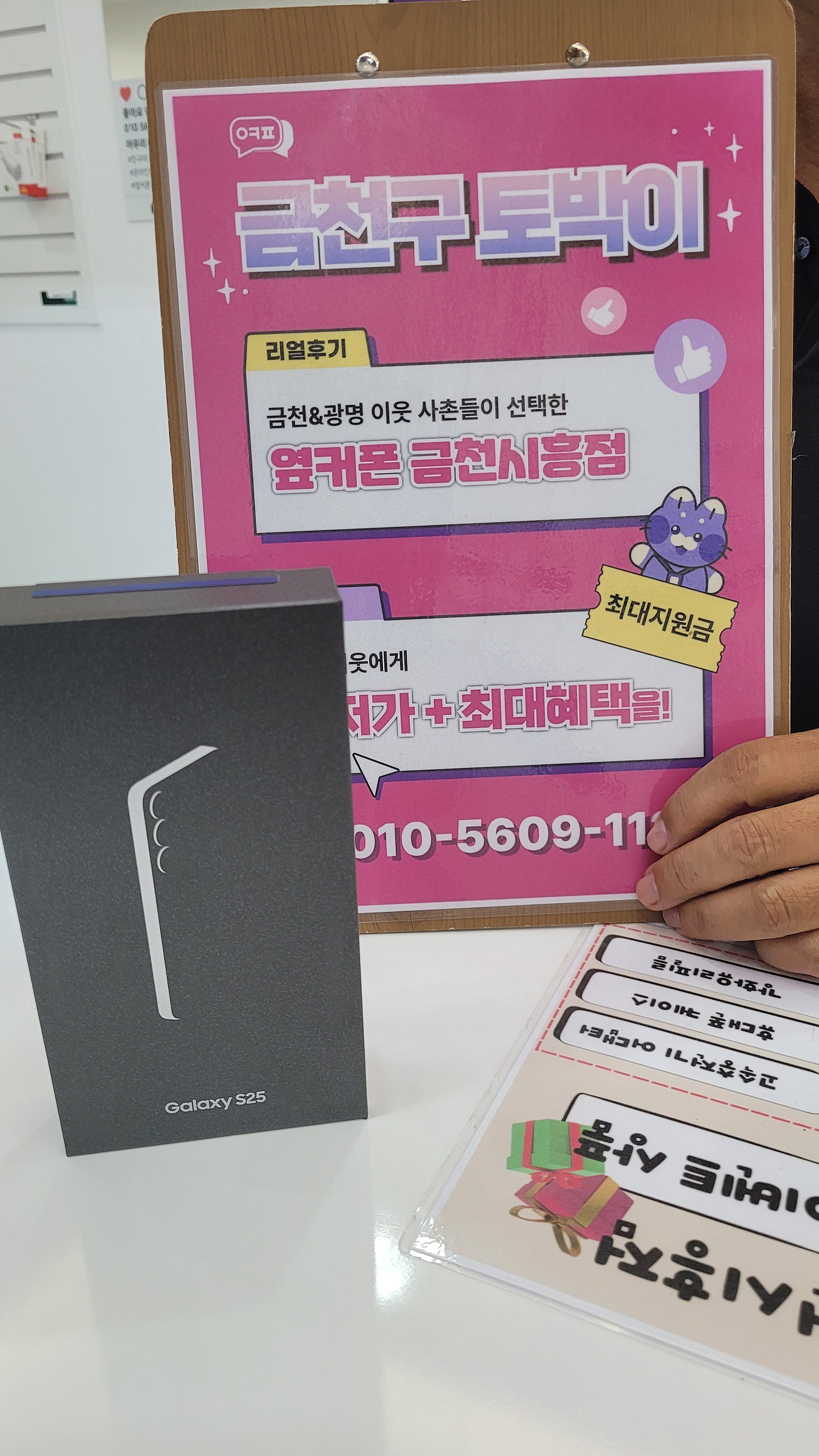 옆커폰금천시흥점 구매후기