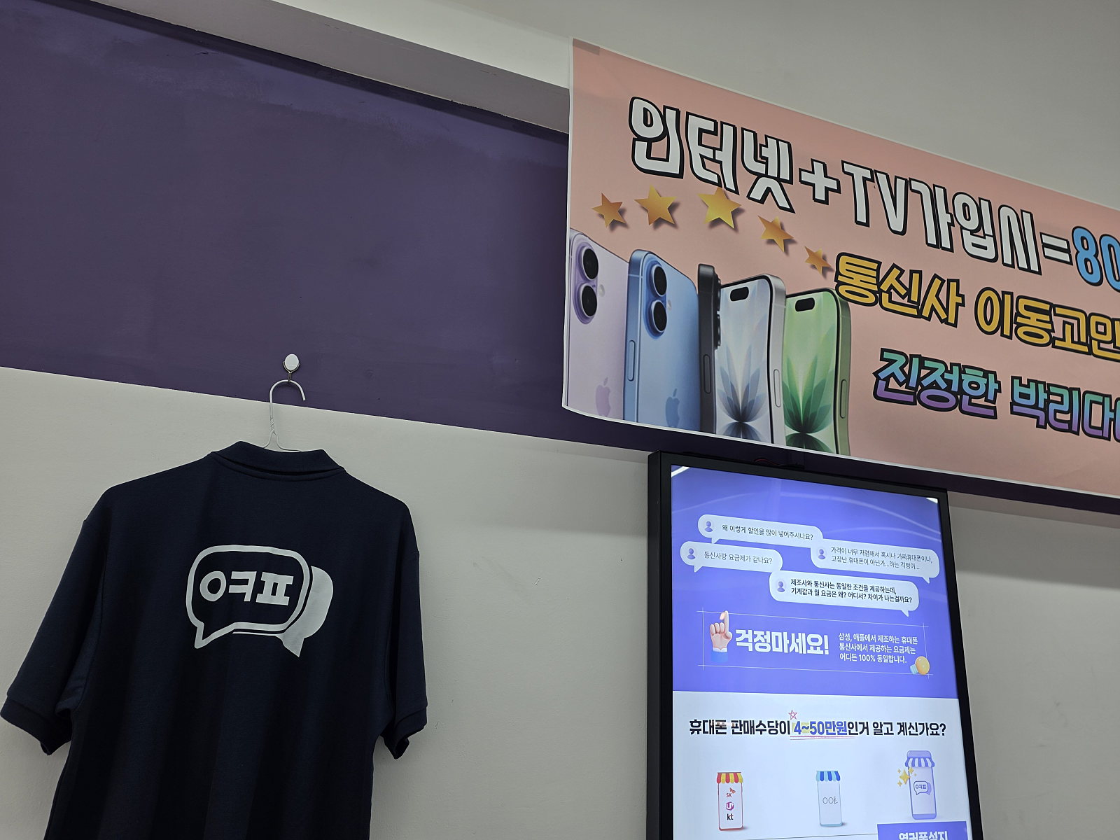 옆커폰 부천상동점