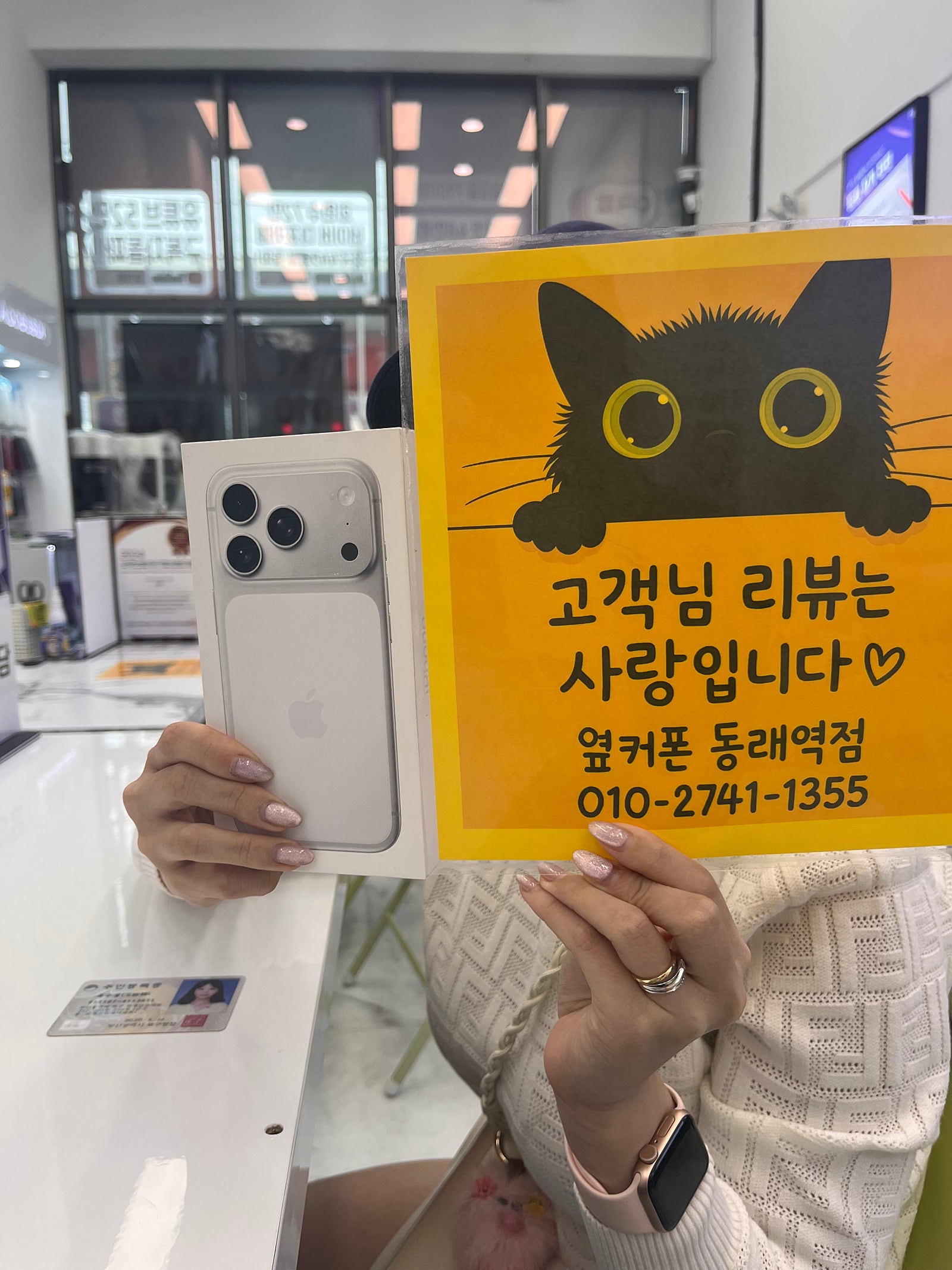 부산휴대폰성지 옆커폰동래역점 아이폰17프로후기
