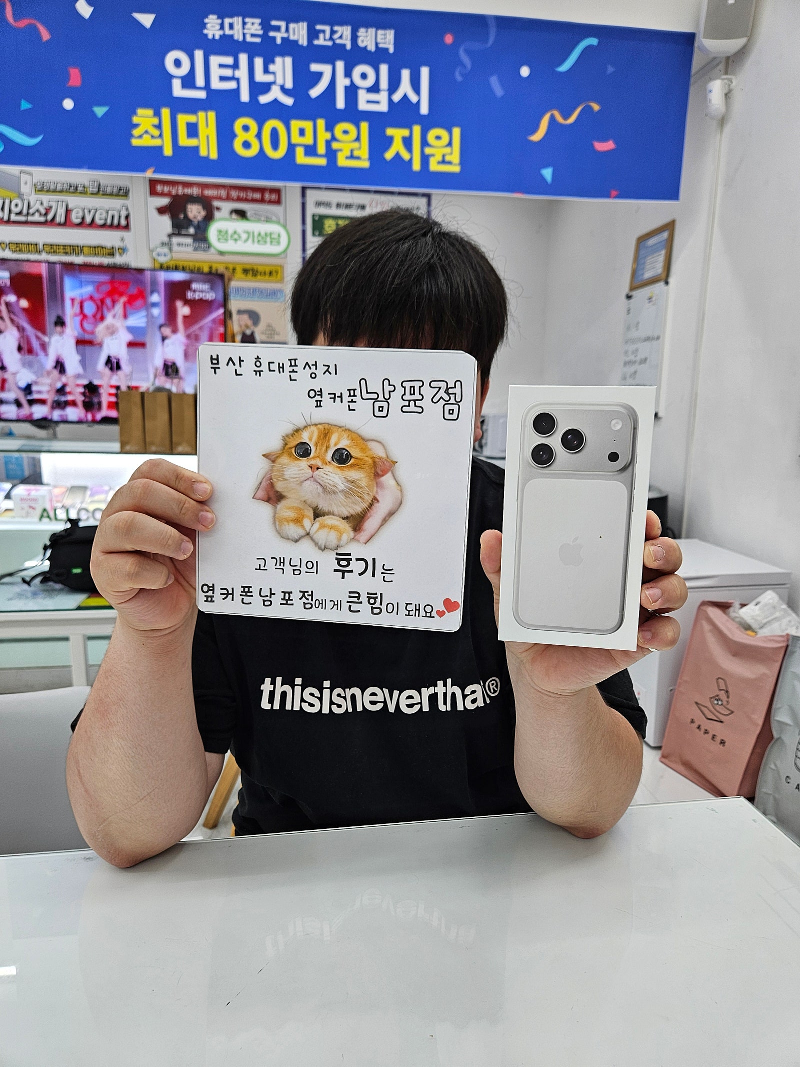 부산휴대폰성지 옆커폰남포점 후기