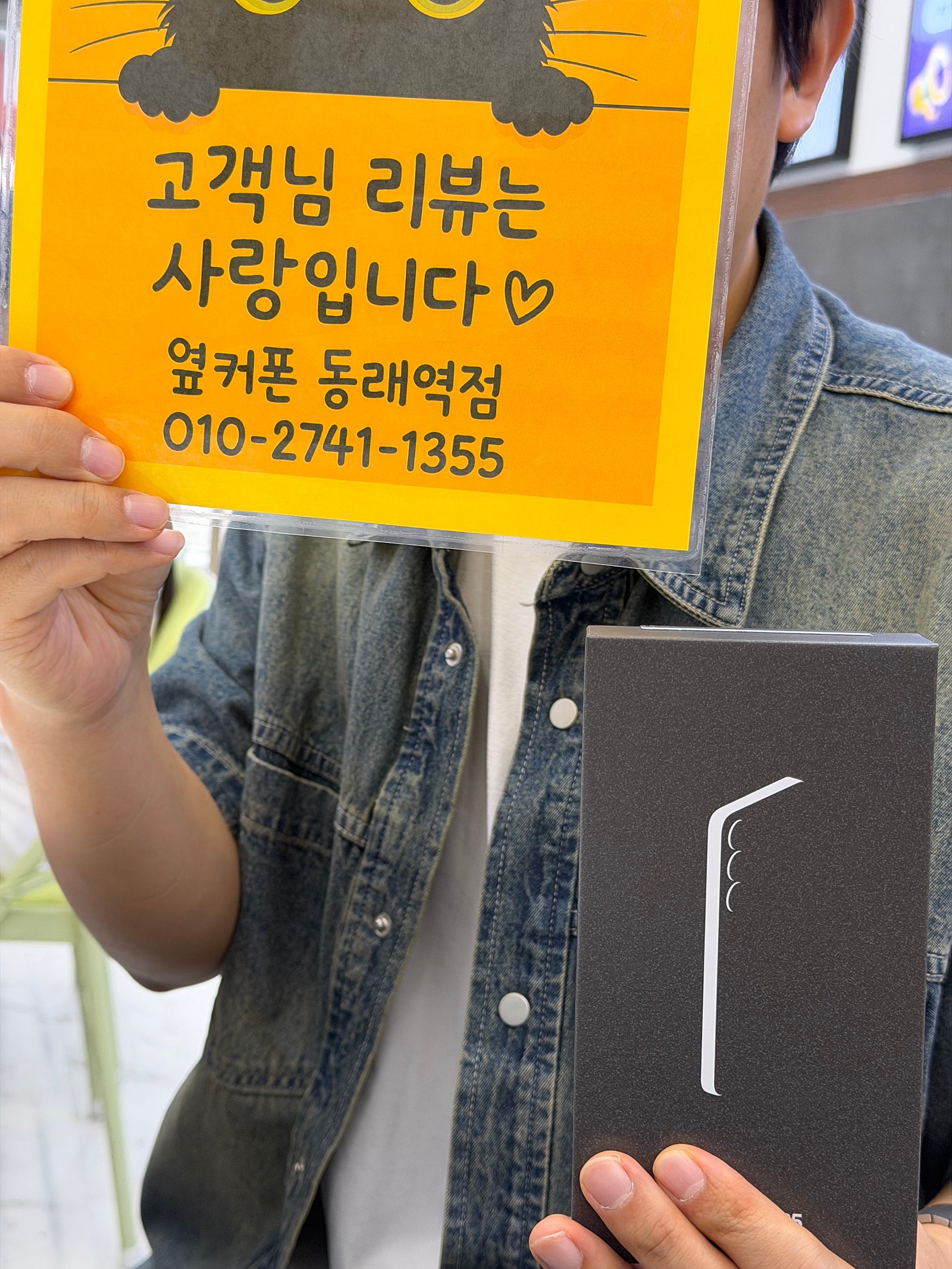 부산휴대폰성지 옆커폰동래역점 s25 후기