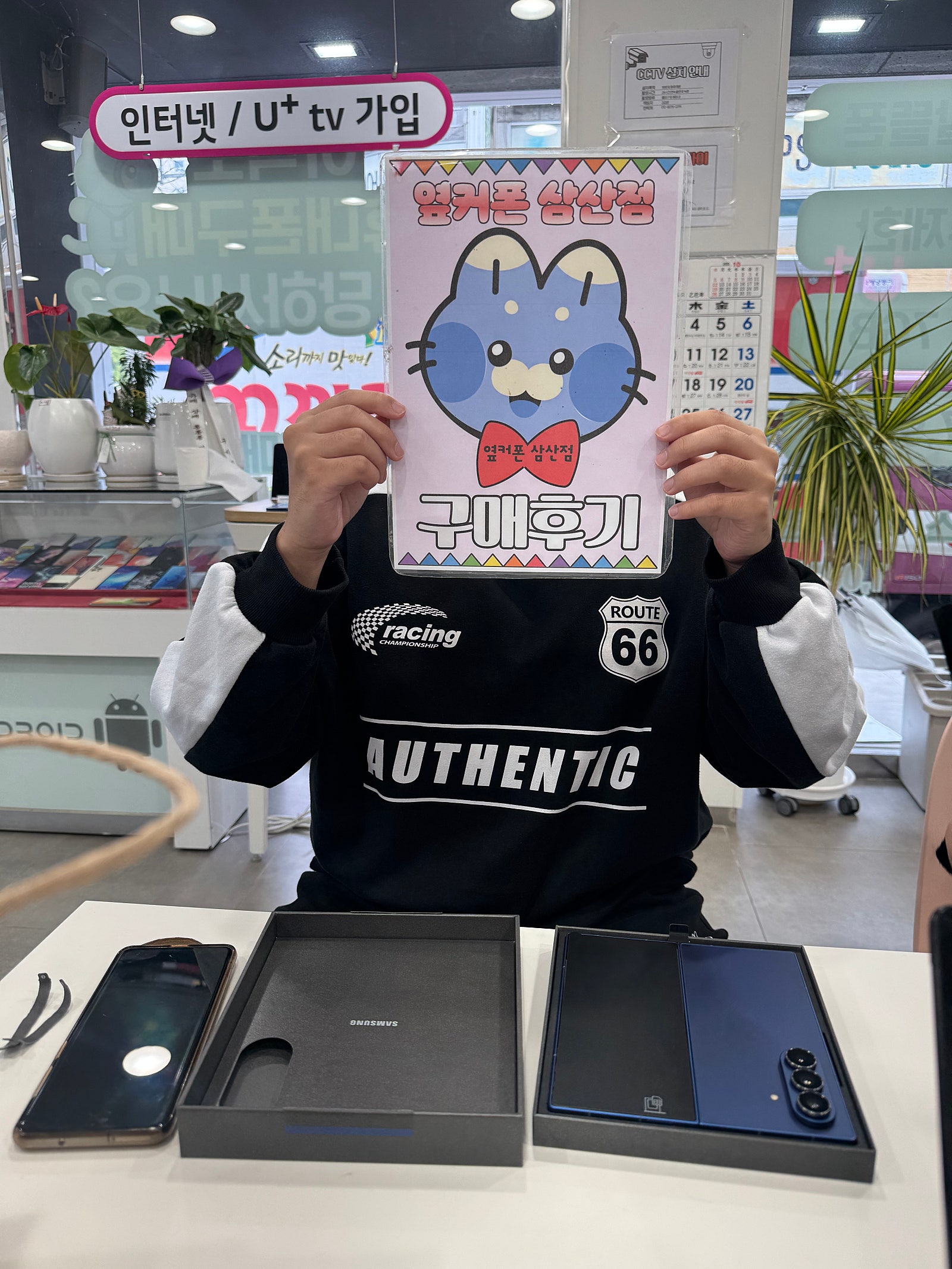 옆커삼산