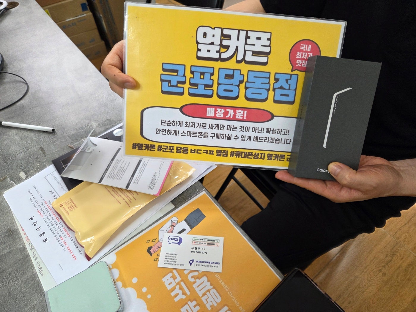 금요일 KT기변 S25 빵원에 개통해요~