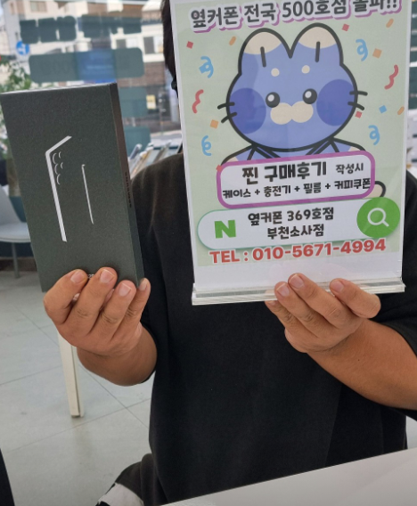 부천소사점 찐구매후기!
