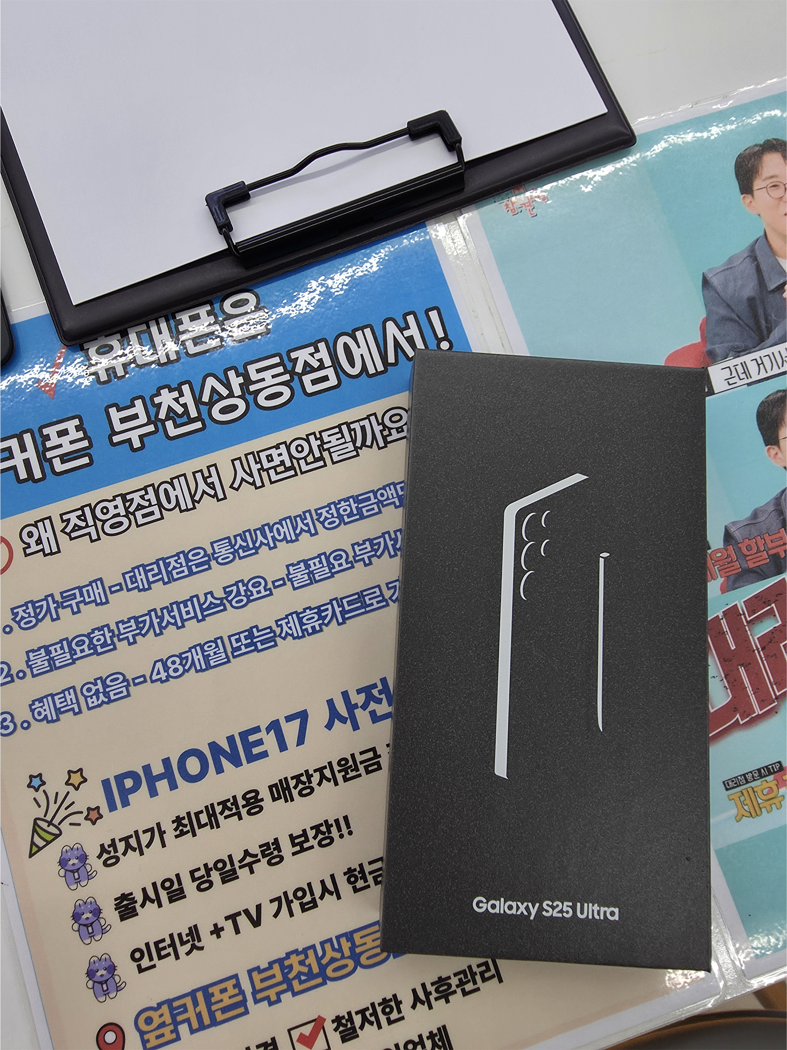 옆커폰 부천상동점 구매후기