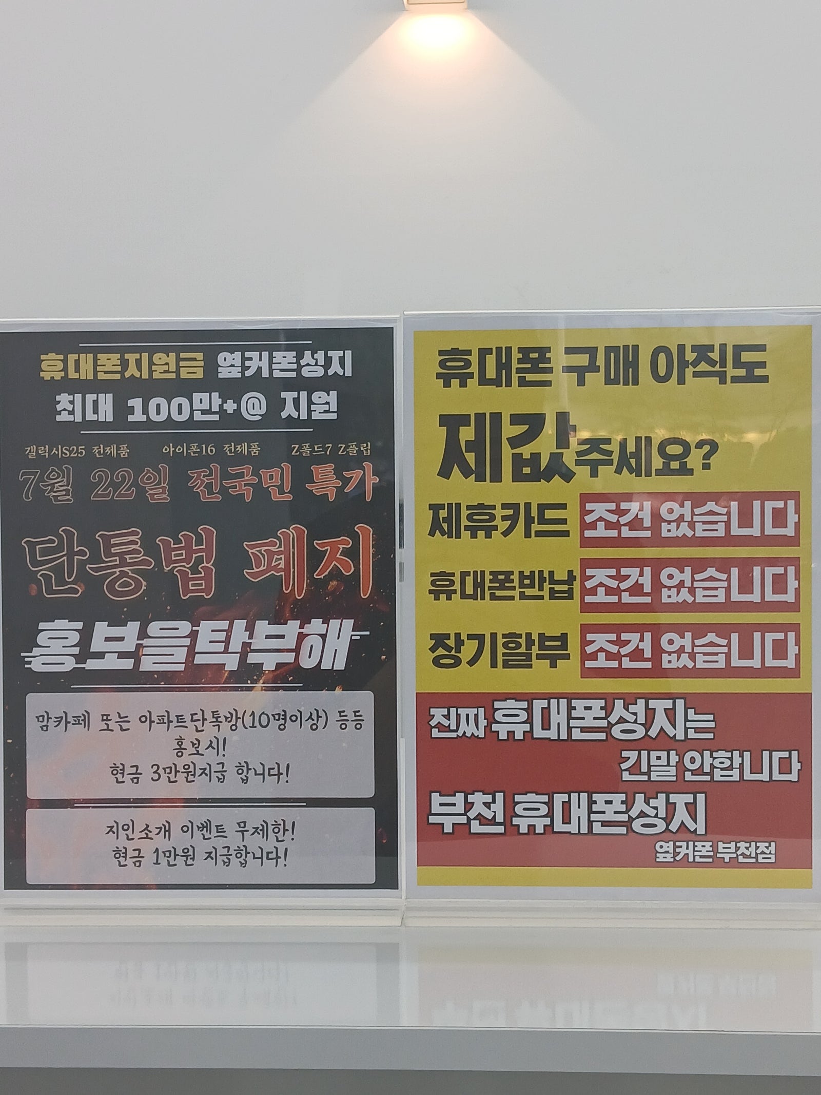 S24플러스 KT이동 차비20만원 받고 진짜성지에서 개통했어요^^
