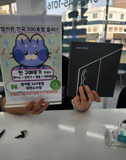 부천 소사점 후기~