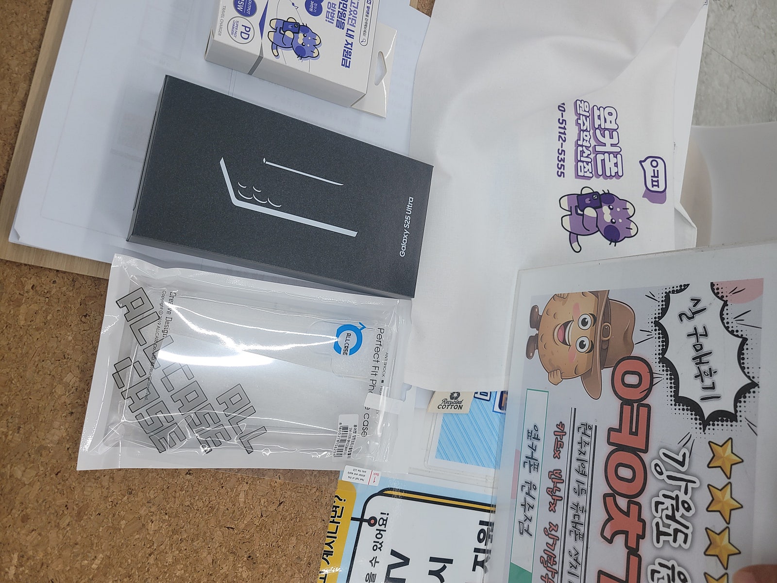 원주혁신점 울트라로 기변 했습니다