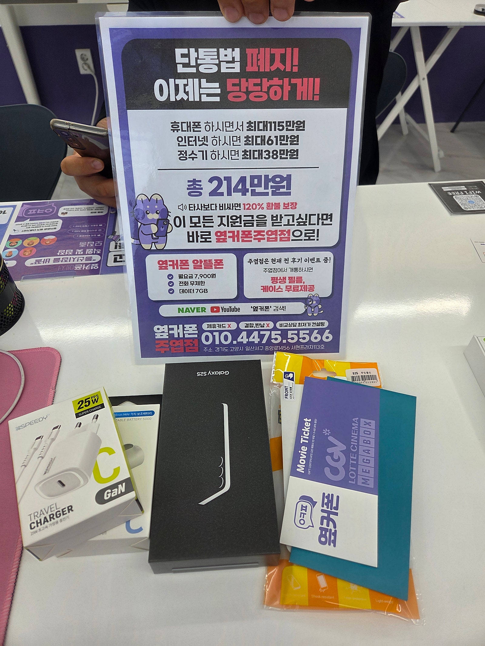 옆커폰 주엽점 정말 최곱니다