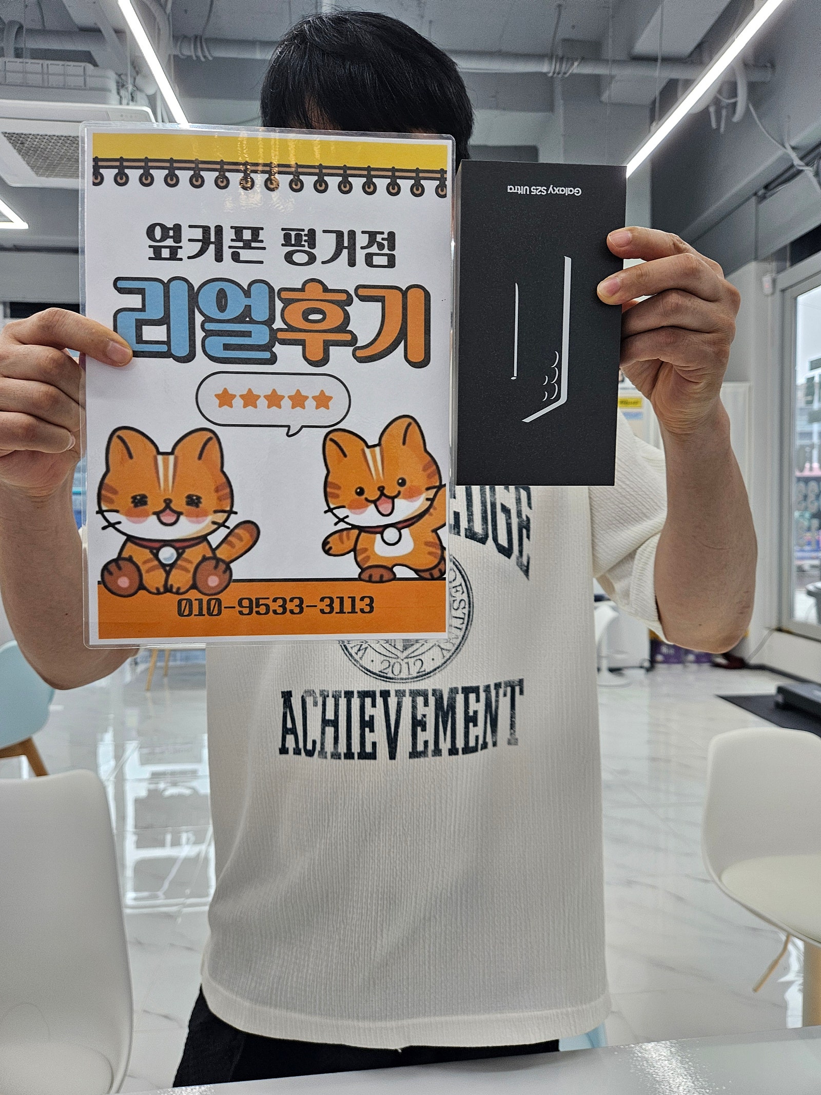 진주휴대폰성지옆커폰평거점