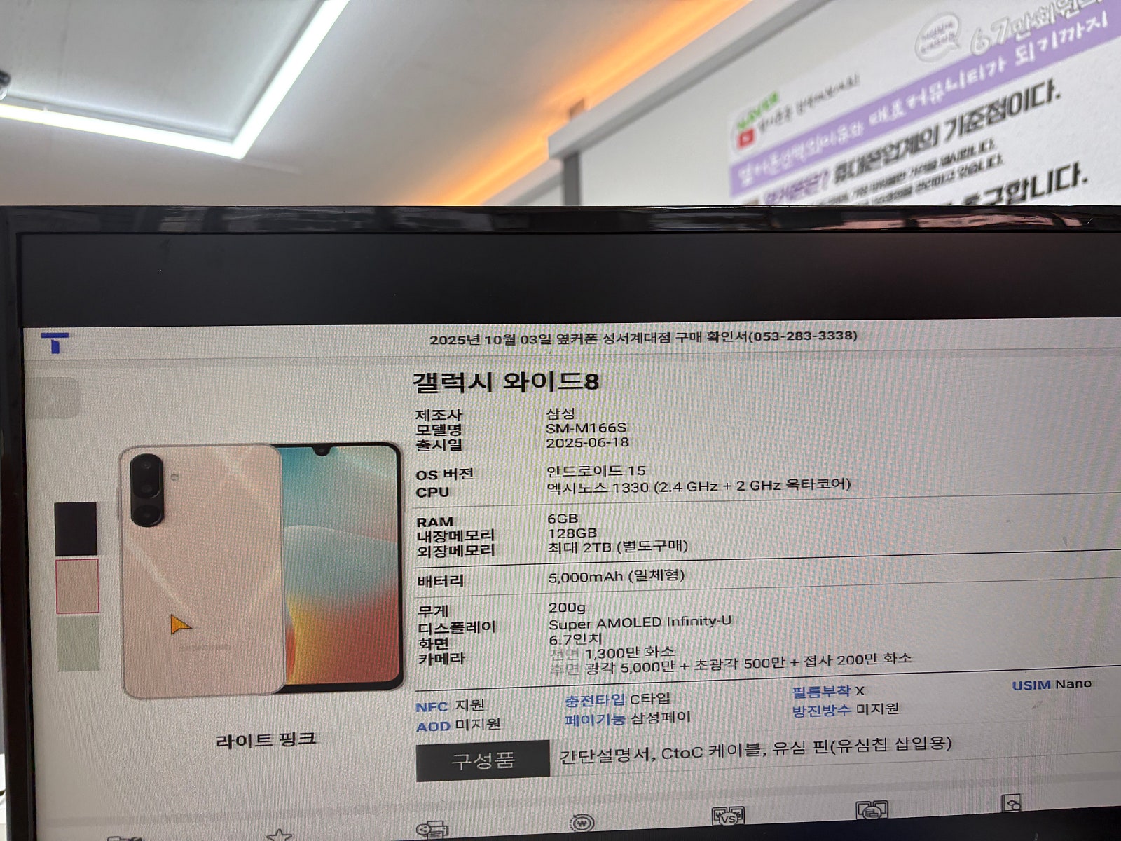 대구 옆커폰 부모님 휴대폰 대만족 ! ^^