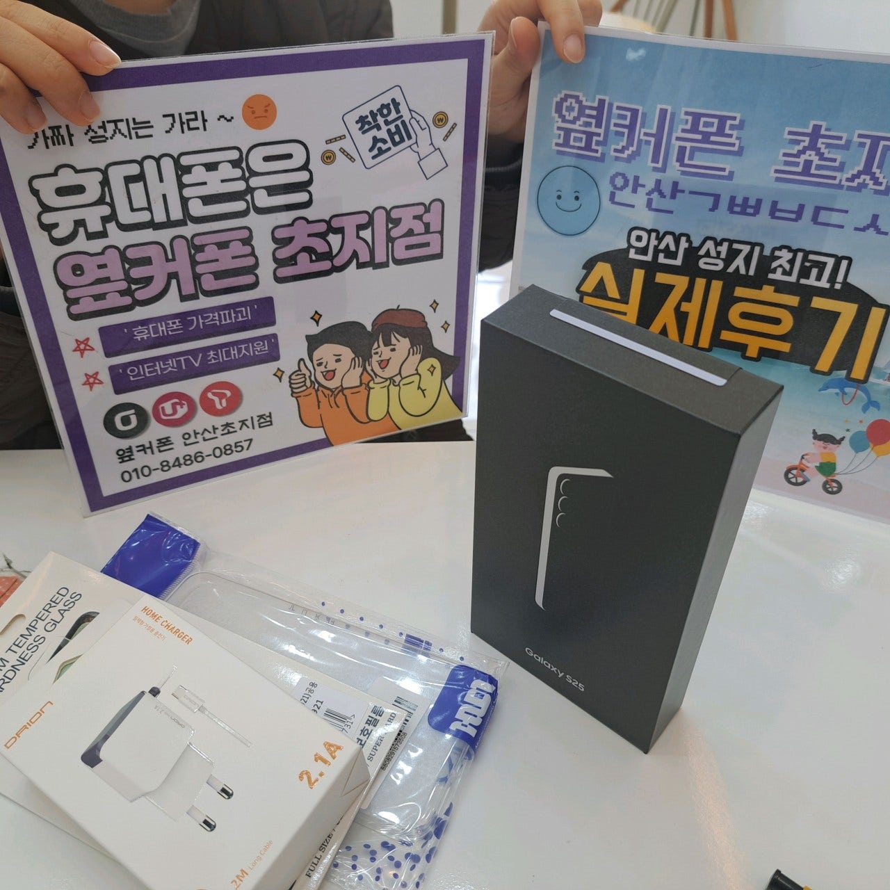 S25 구매 했습니다