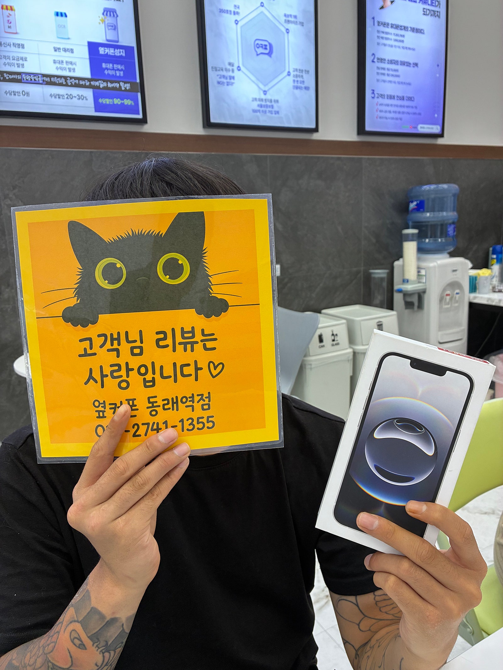 부산휴대폰성지 옆커폰동래역점 아이폰16e 후기