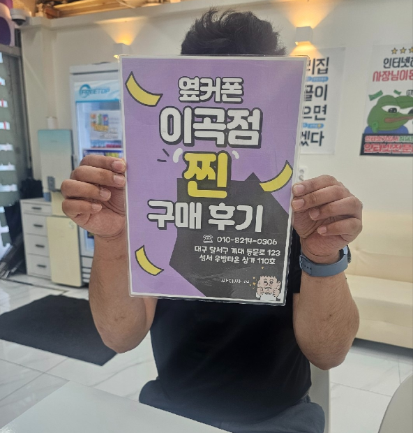 옆커폰 이곡점에서 S25 엣지 저렴하고 원하는색상 가져가서 좋아요 !