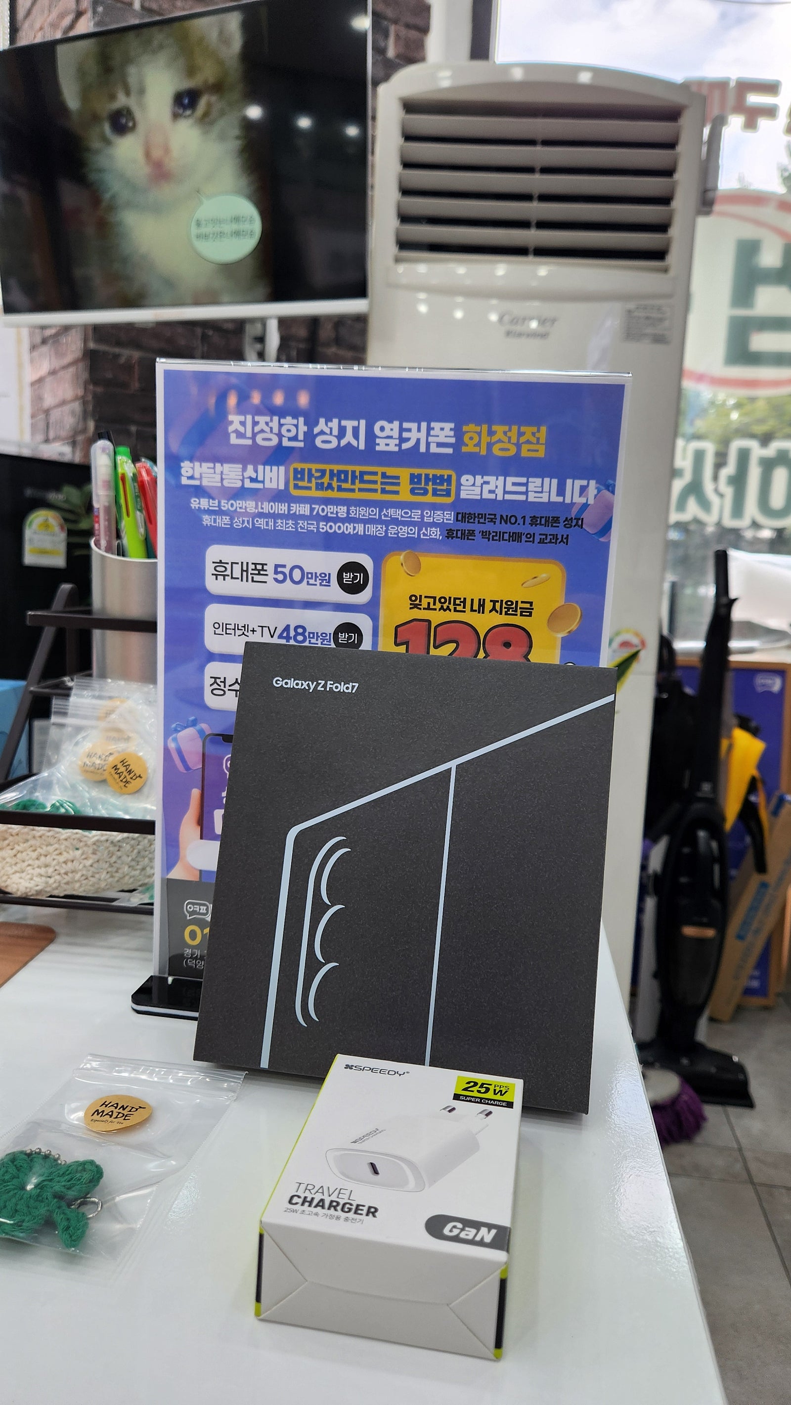 옆커폰 화정에서 했어요