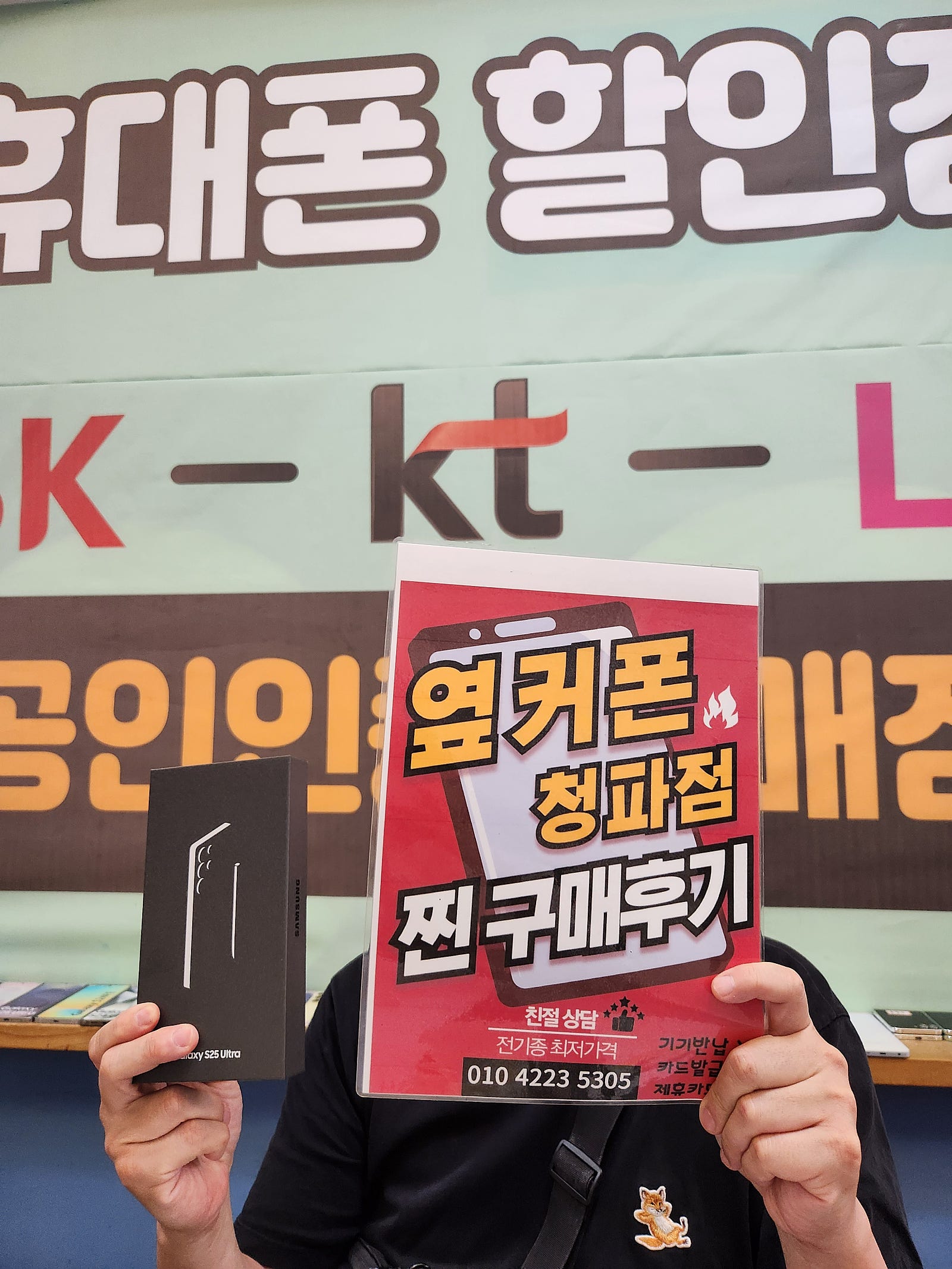 용산구청파점S25울트라 구매후기