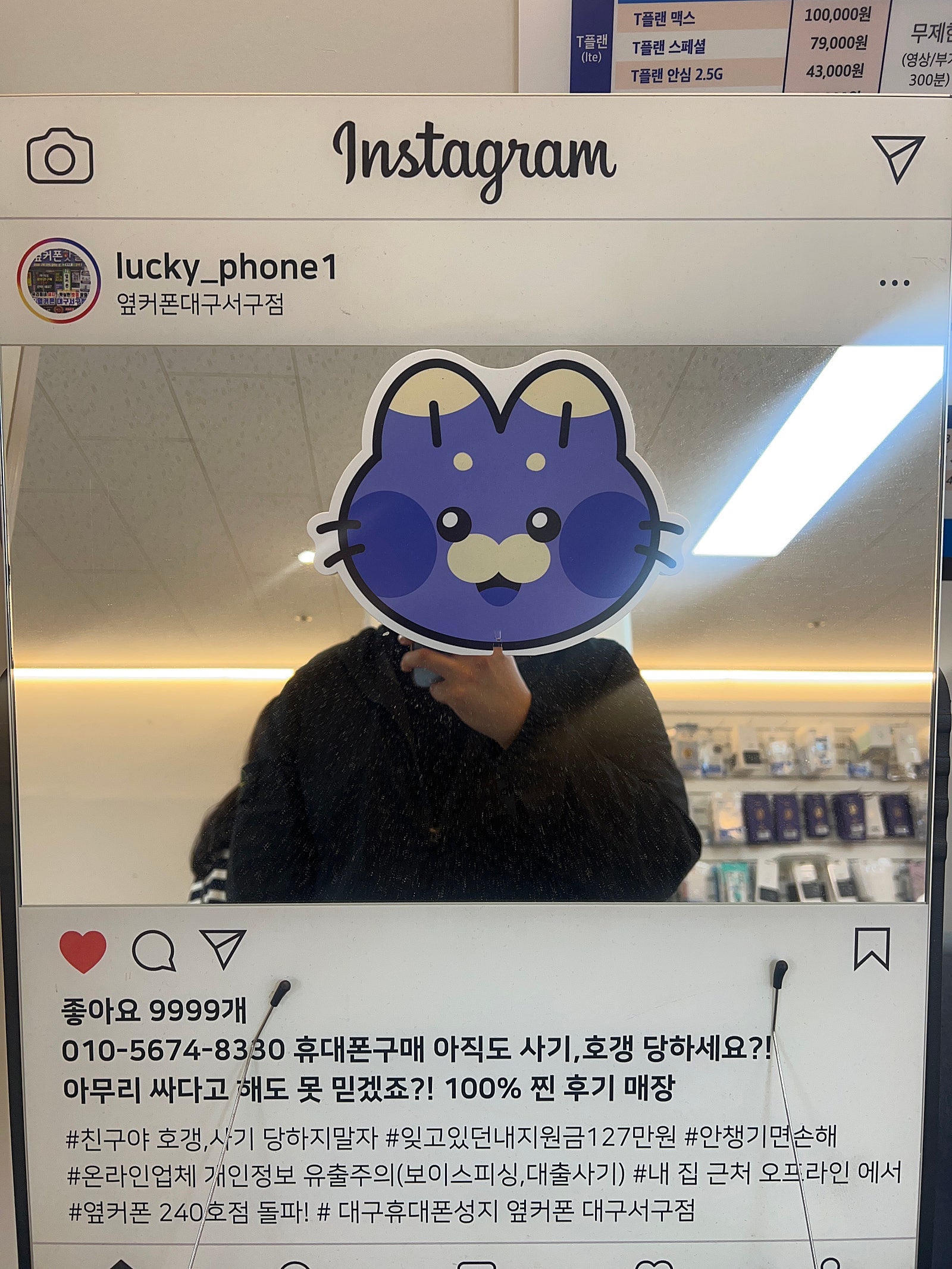 옆커폰 서대구점 17프로 구매후기👍