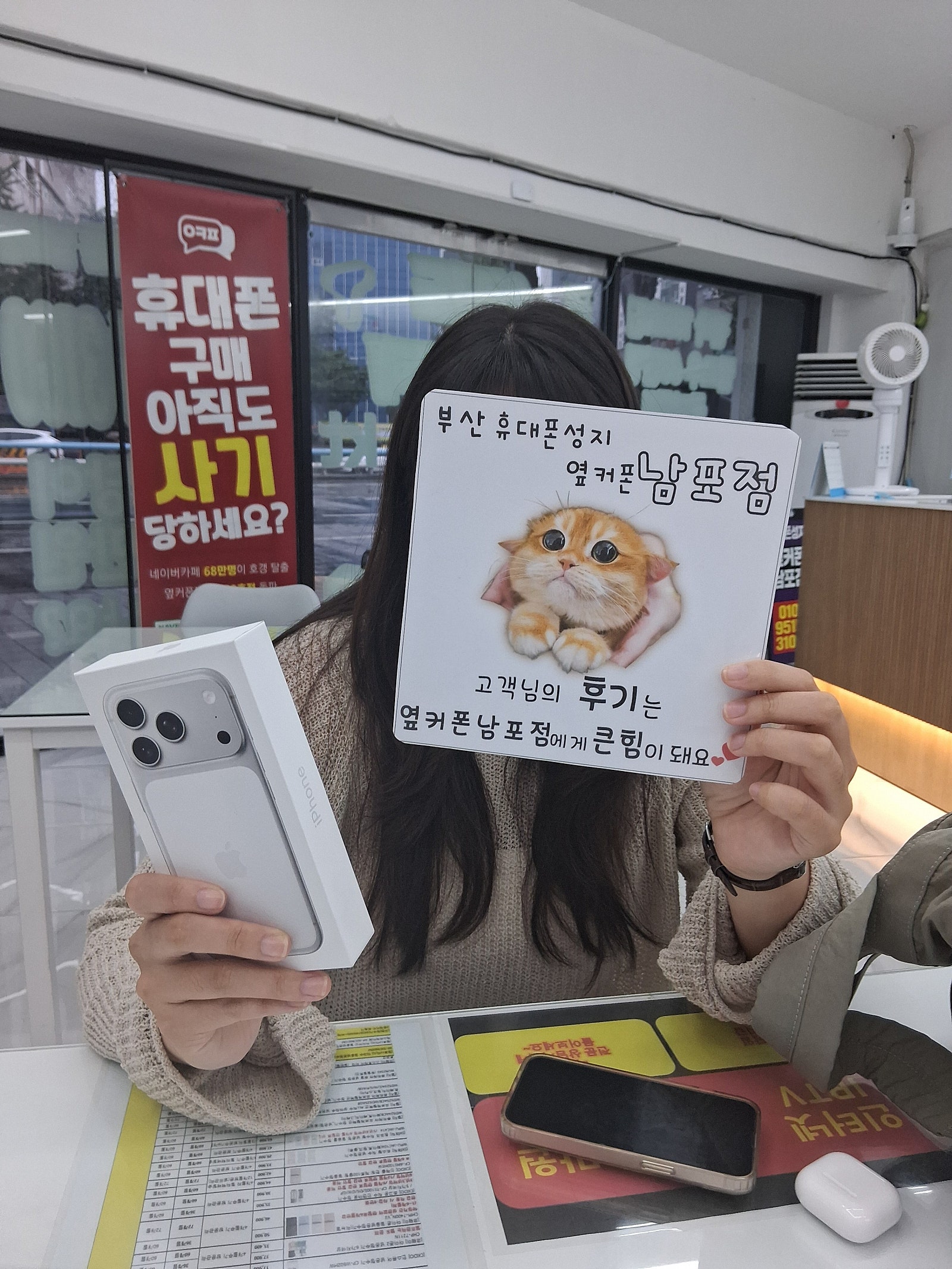 부산휴대폰성지 옆커폰남포점 후기